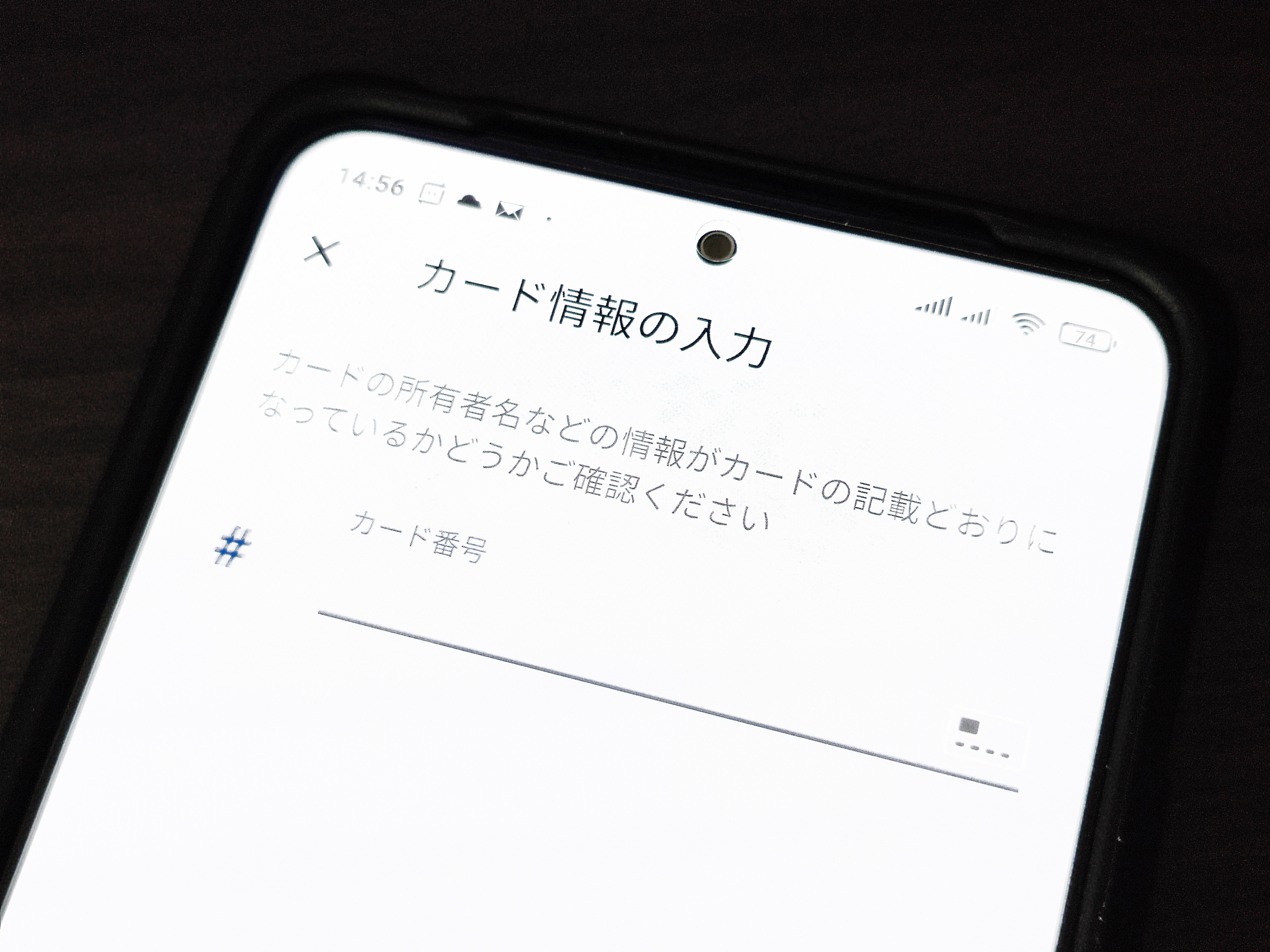 Visaタッチ決済に対応するカードに関連する情報を入力