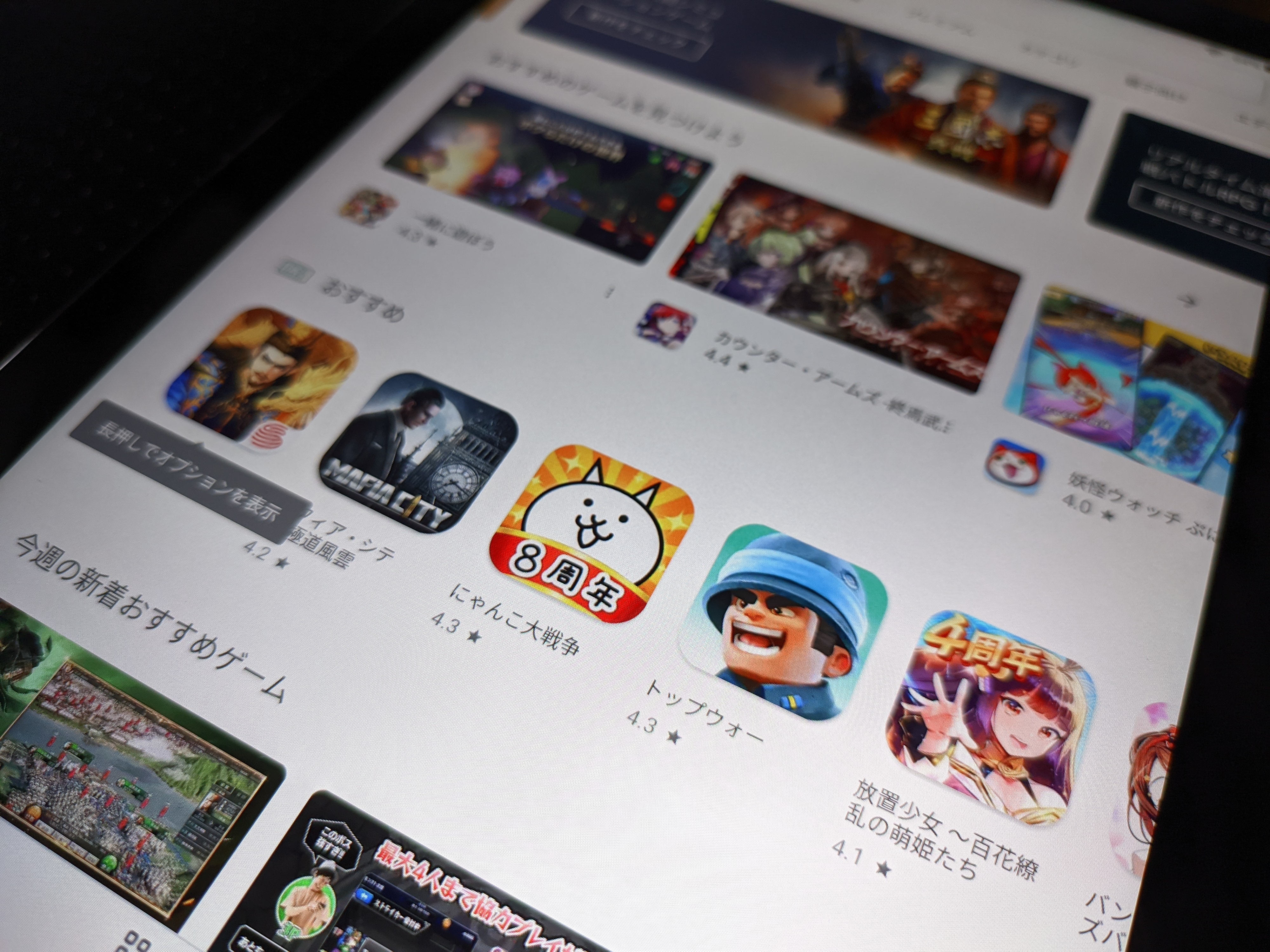 Google Playストア