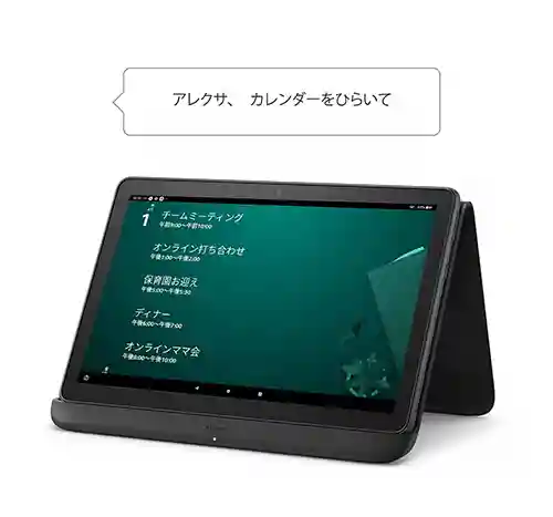 AlexaをFireタブレットで