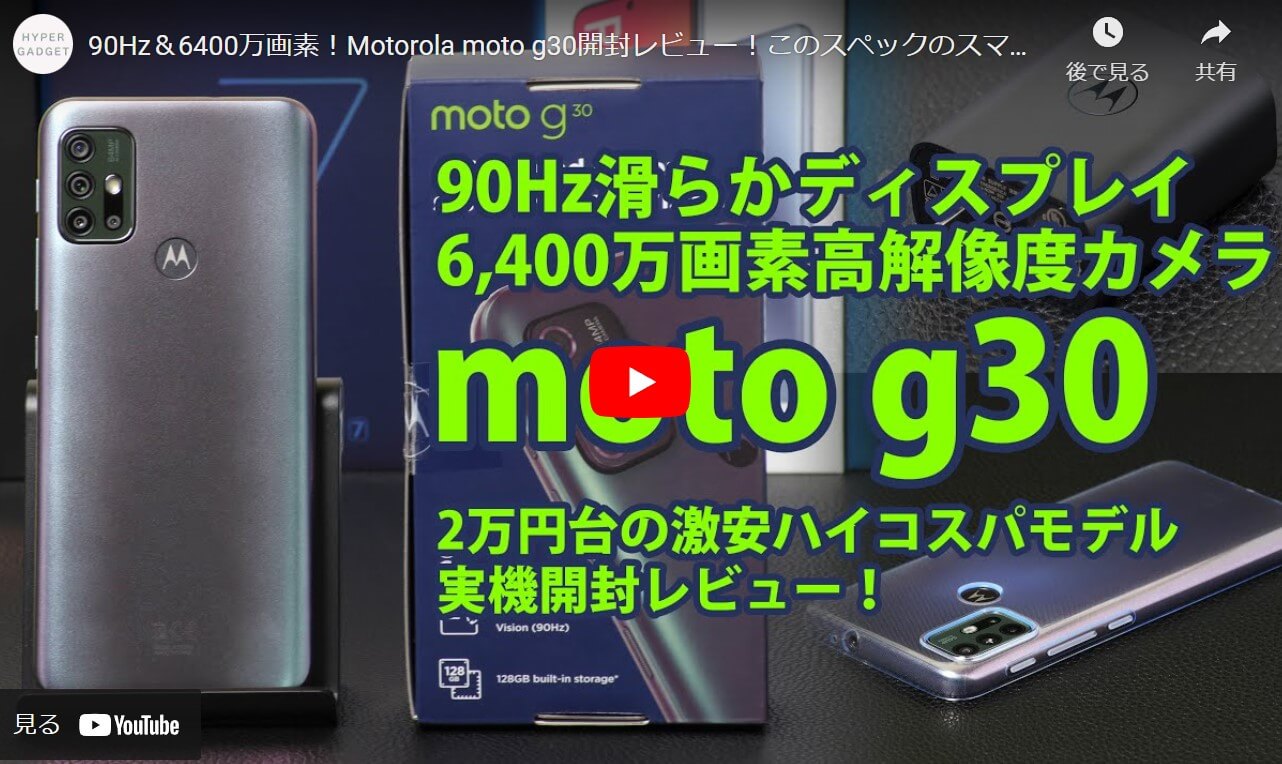 moto g30 youtube
