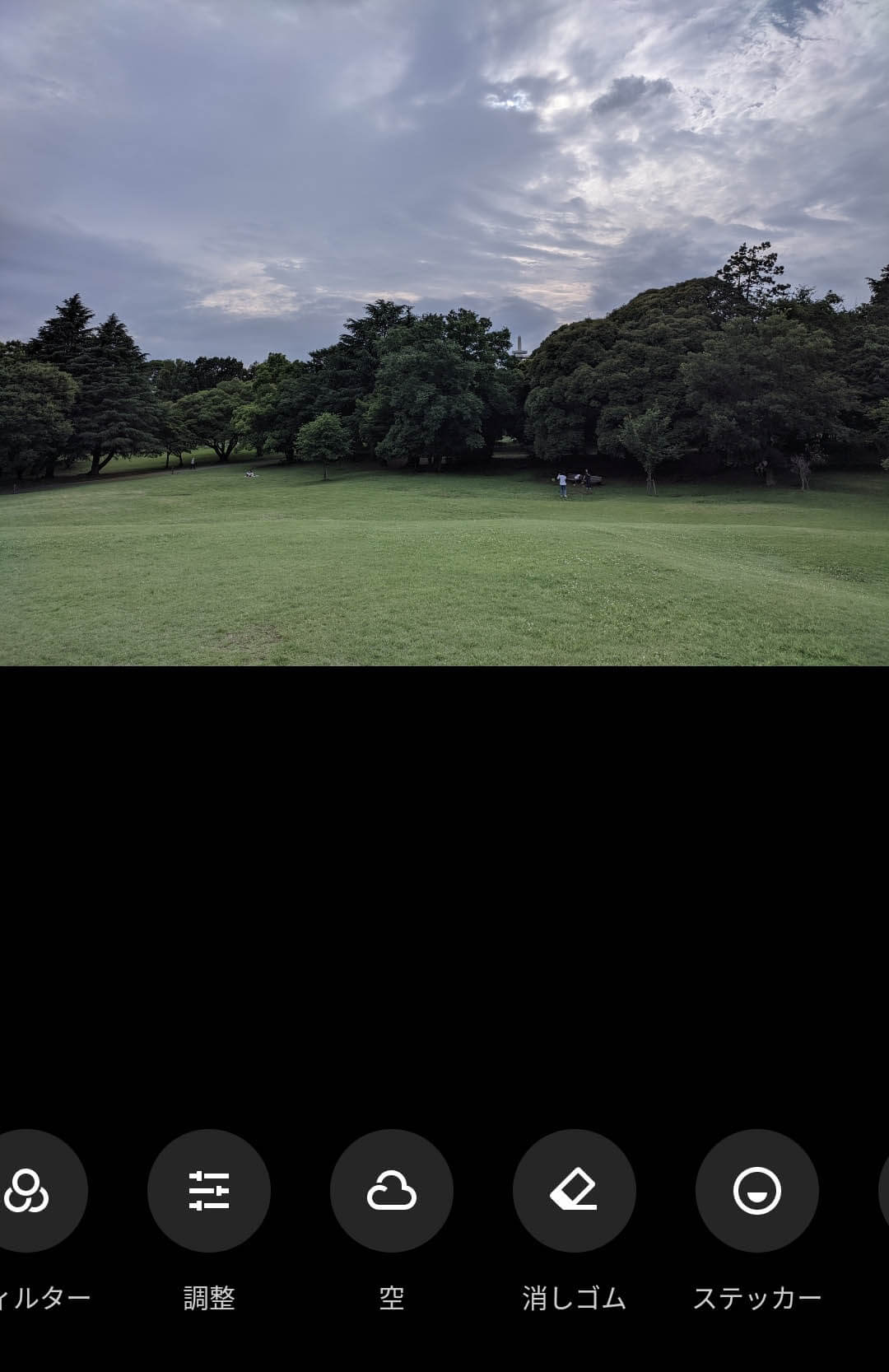 スカイフィルター