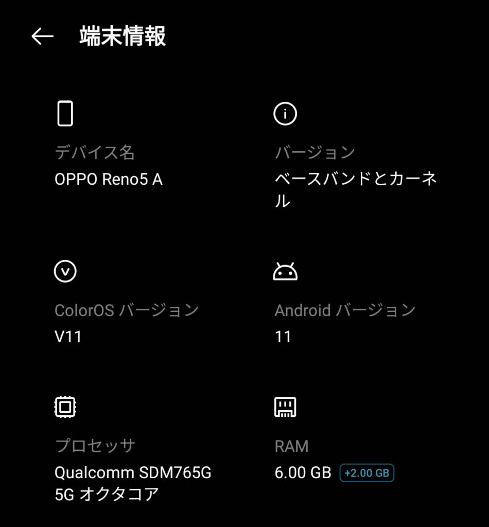 OPPO Reno5 A　アップデート