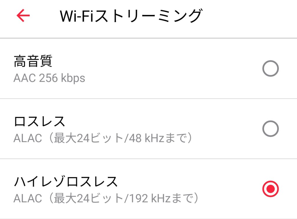 Wi-Fiストリーミング