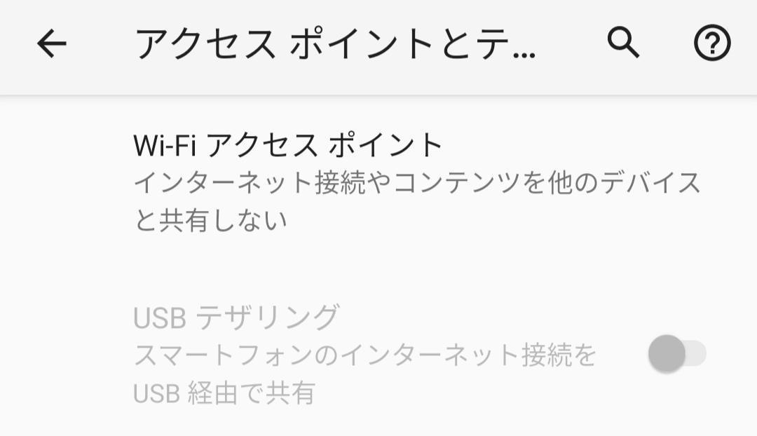Wi-Fiアクセスポイント