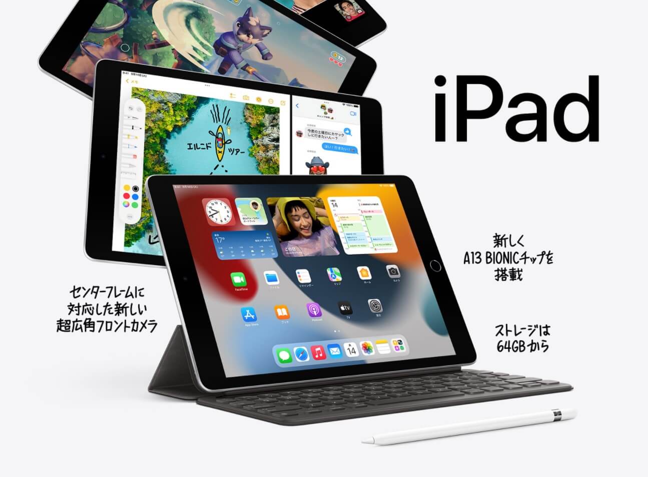 最新iPad