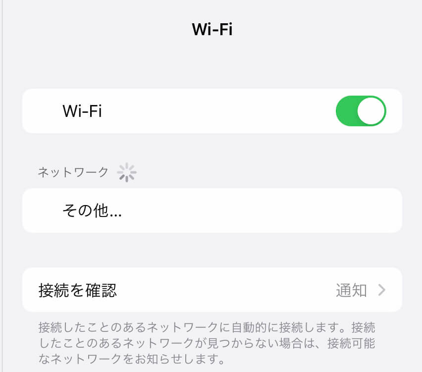 Wi-FiをON