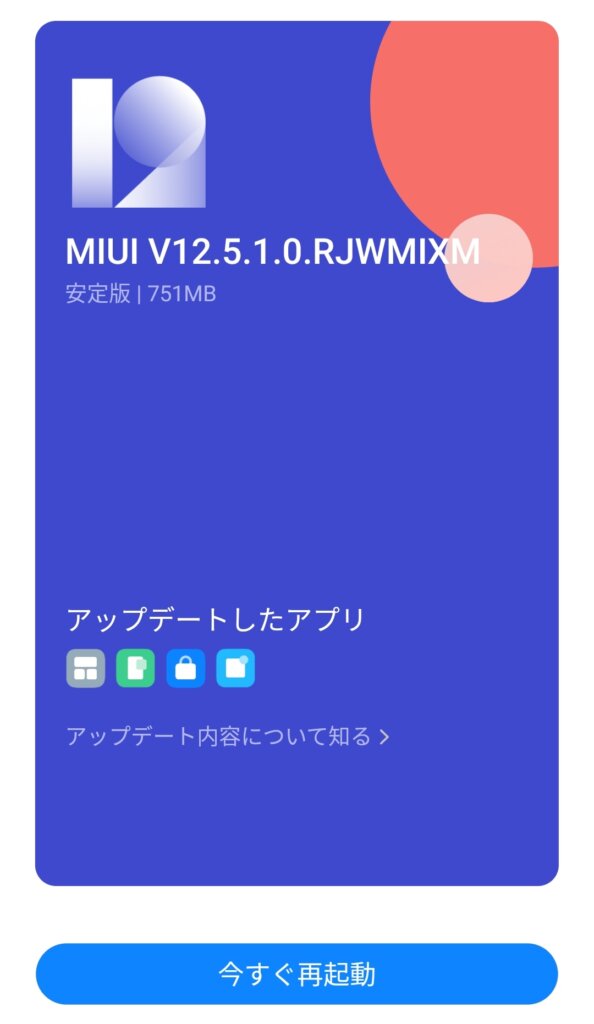 Redmi Note 9S MIUI12.5