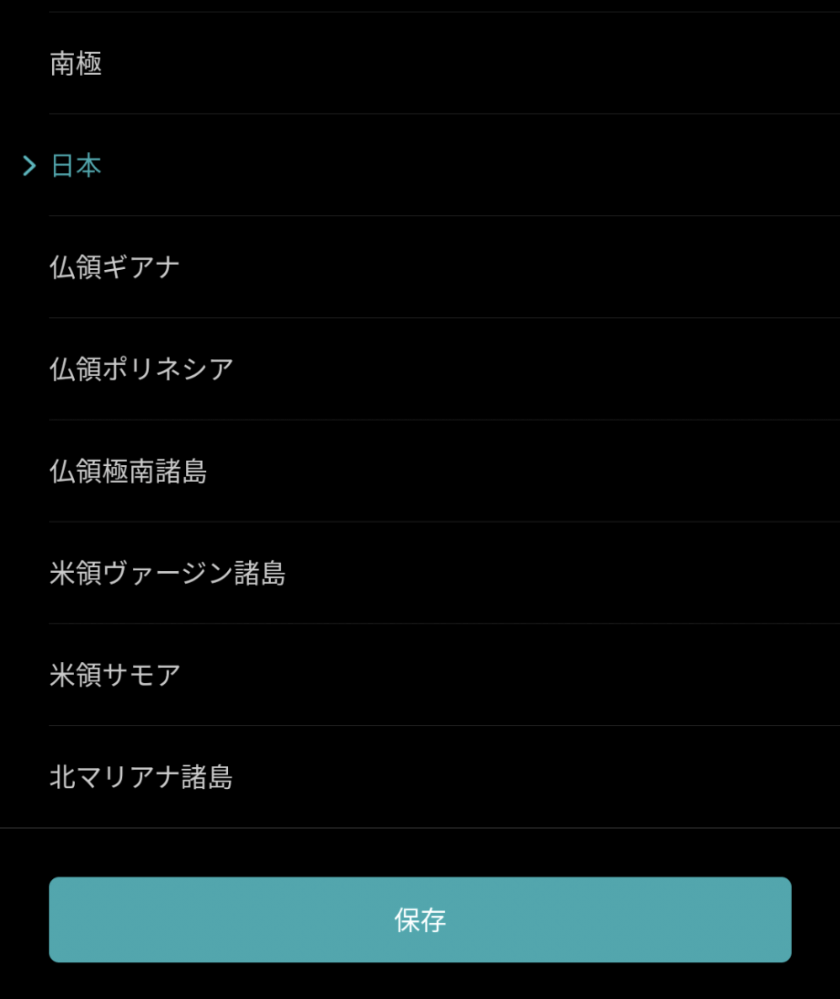 Mi Home設定