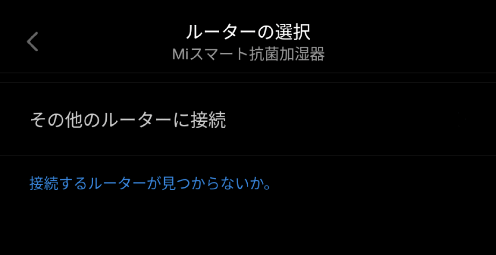 ルーターを選ぶ