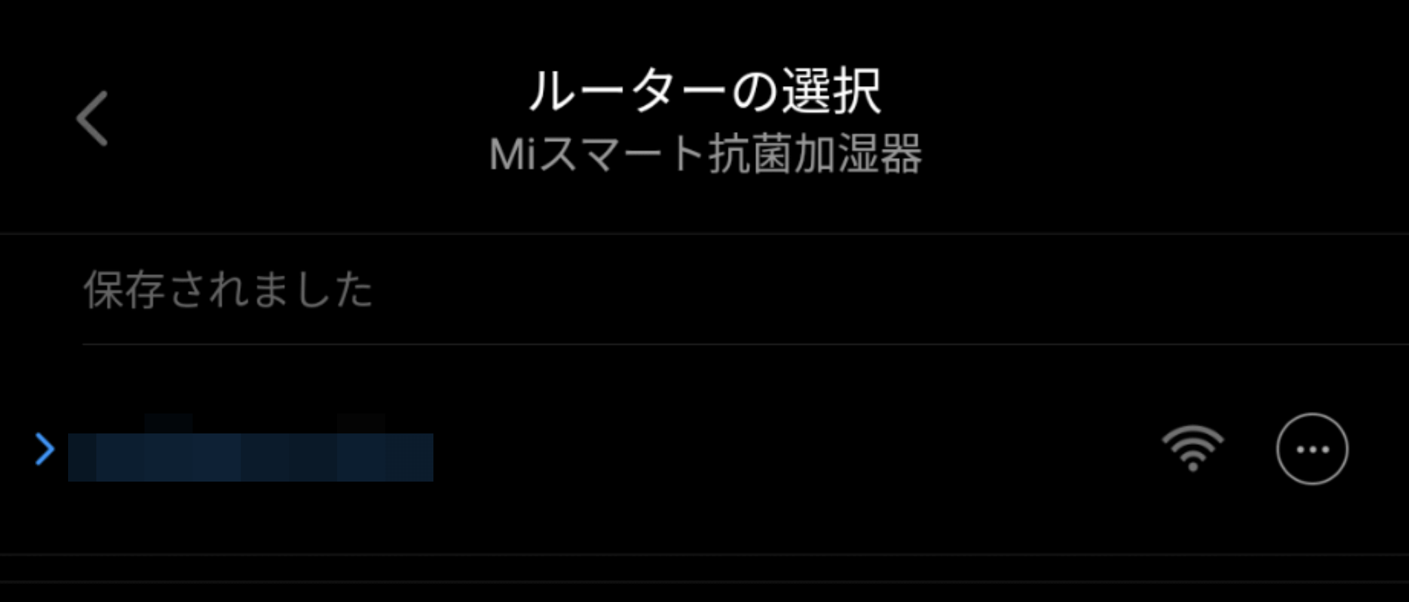 ルーターパスワード