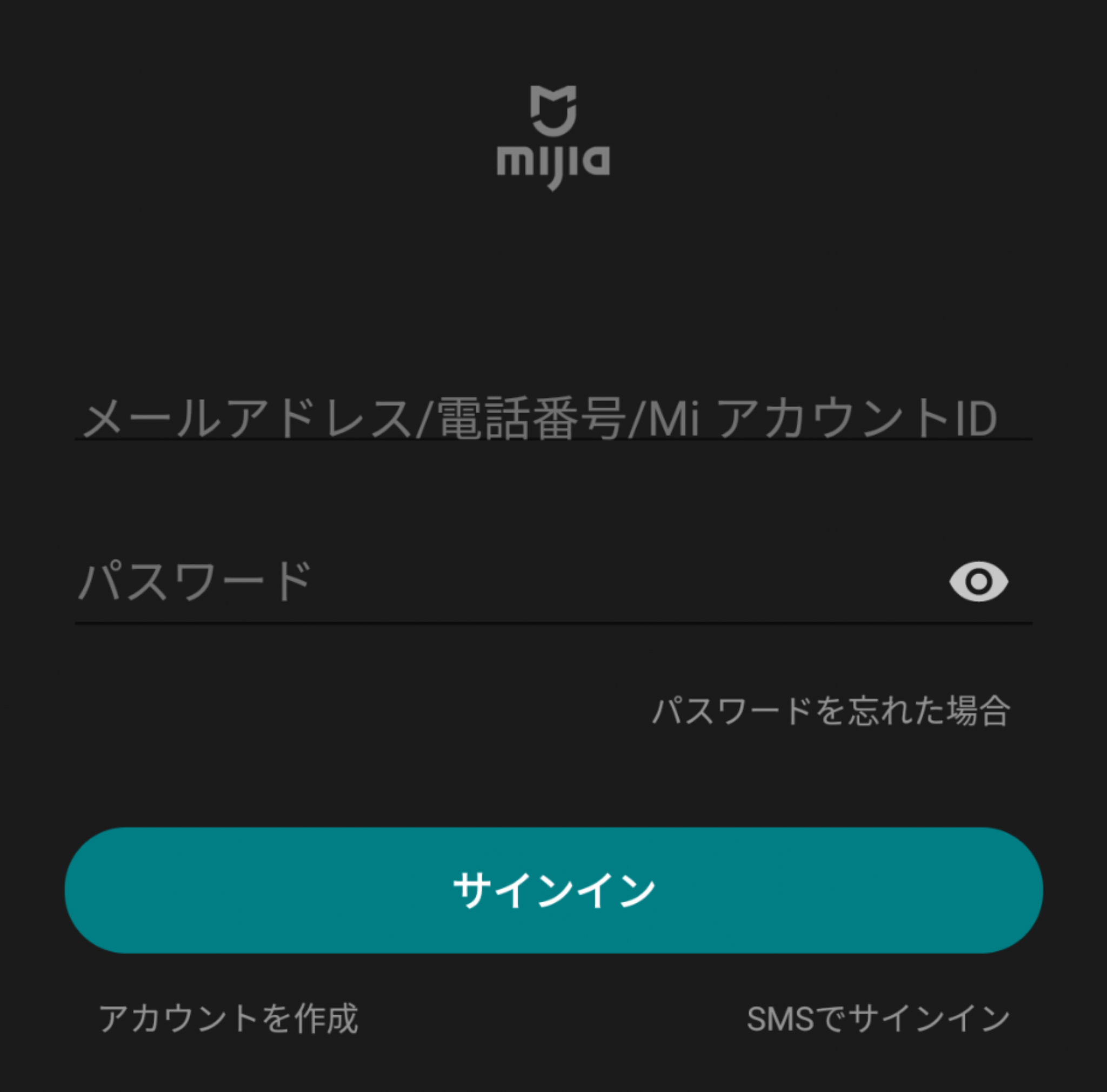 Mi Home設定2
