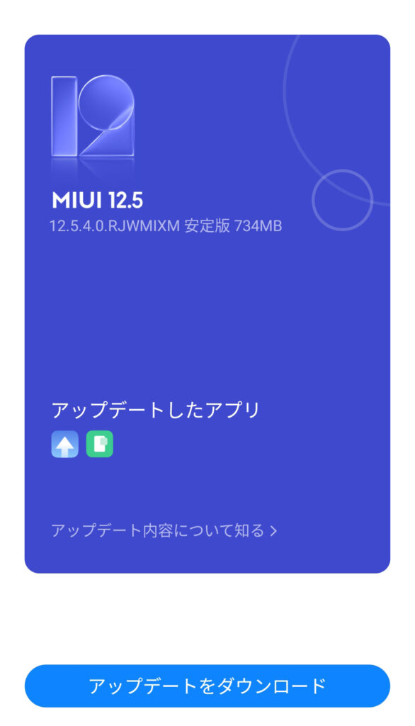 MIUI12.5 Enhanced