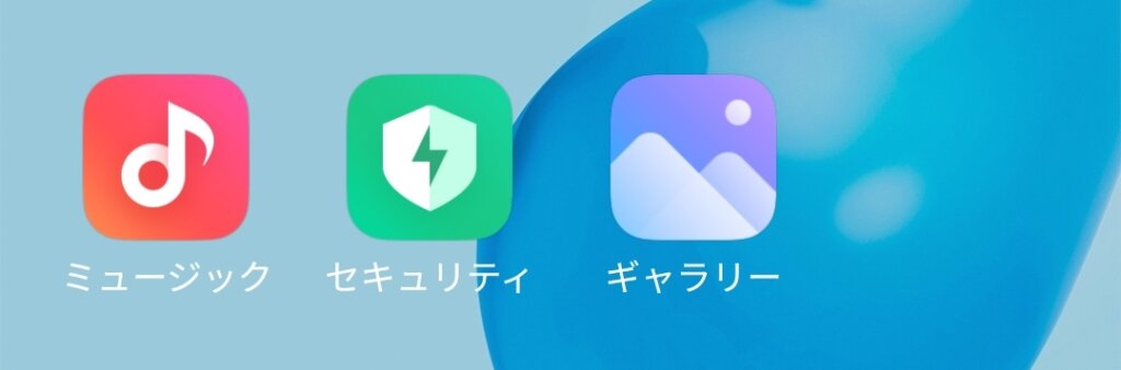 Xiaomiのミュージックアプリ