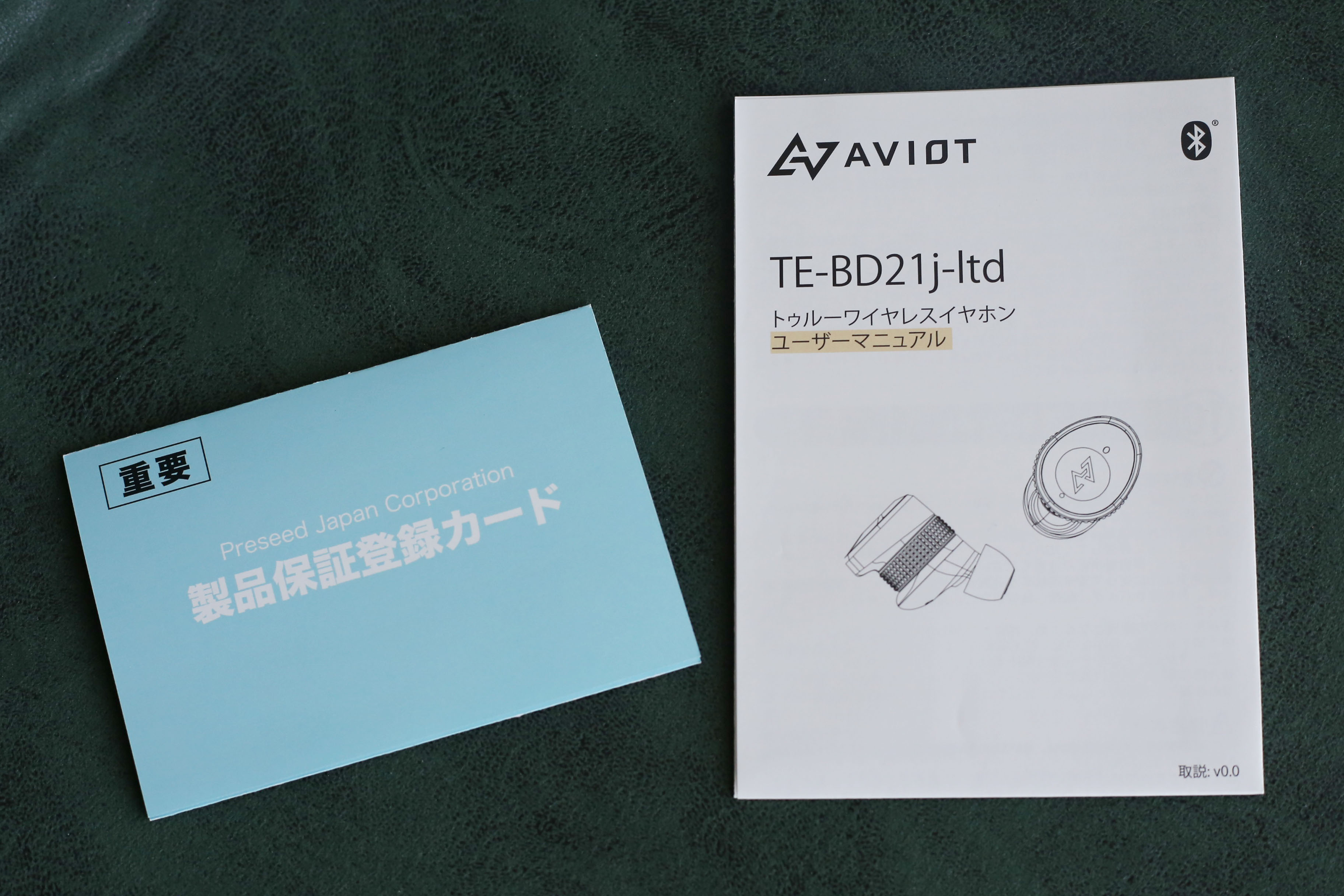 TE-BD21j-ltd登録カード説明書