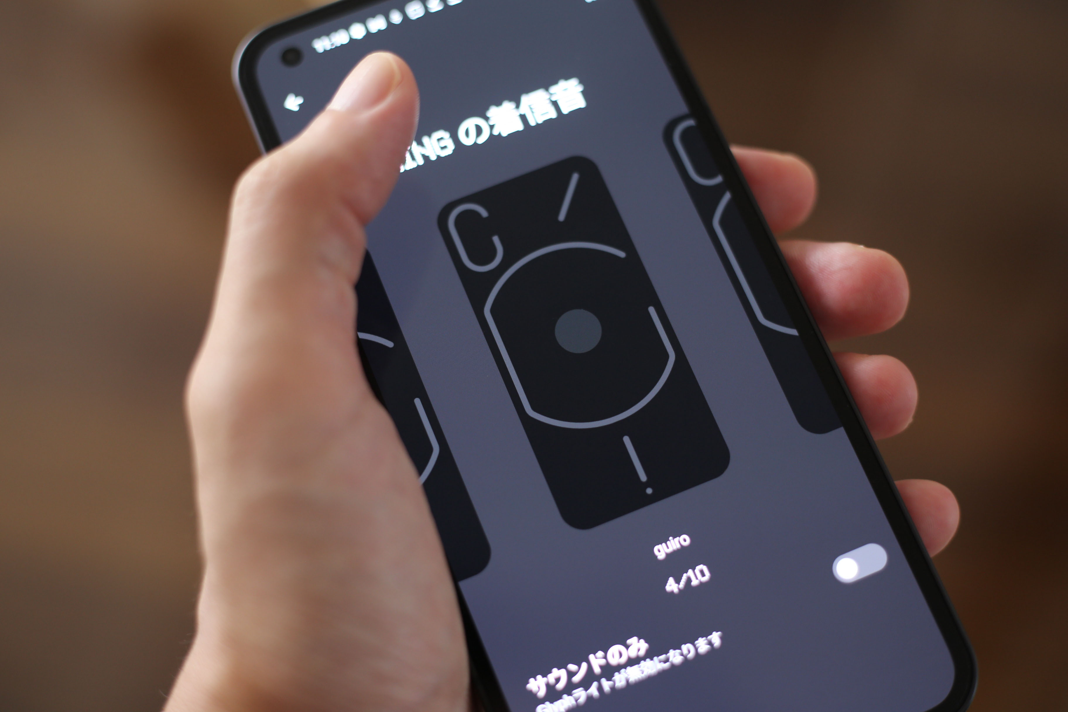 Nothing Phone (1)着信音の設定