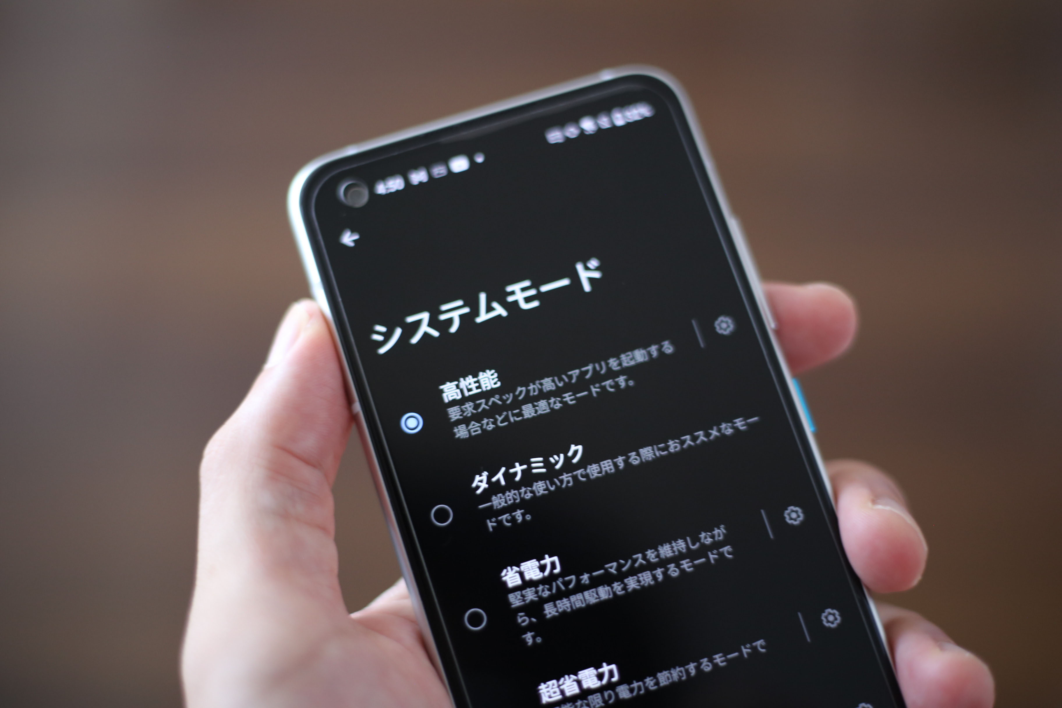 Zenfone 8 高性能モード