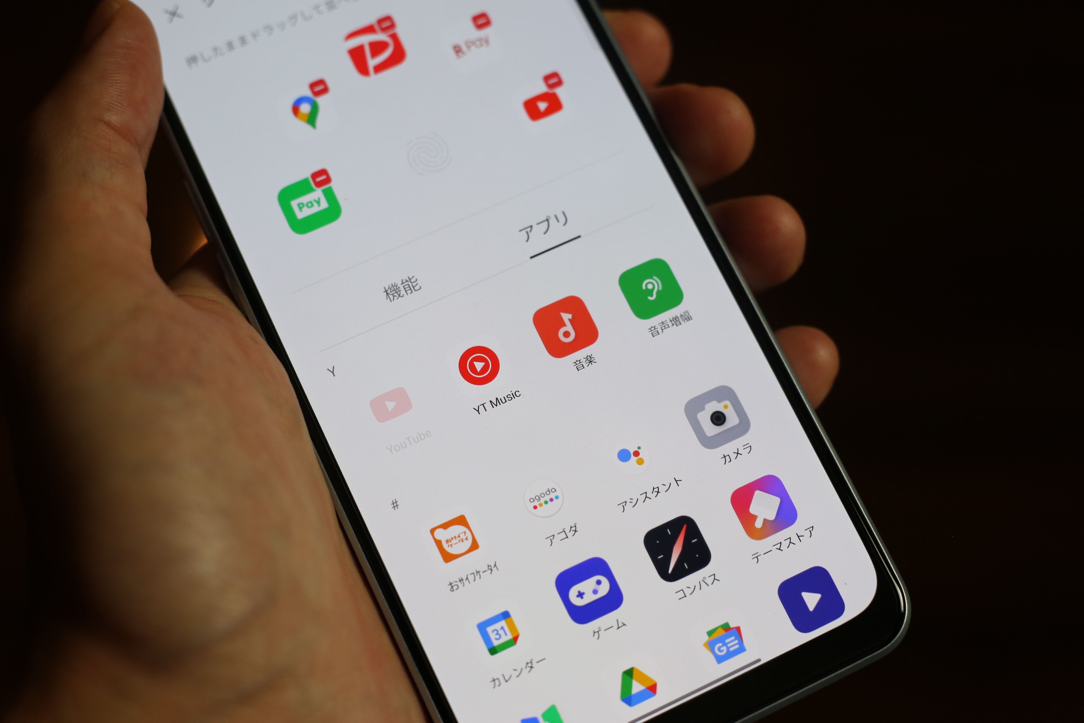 クイック起動設定