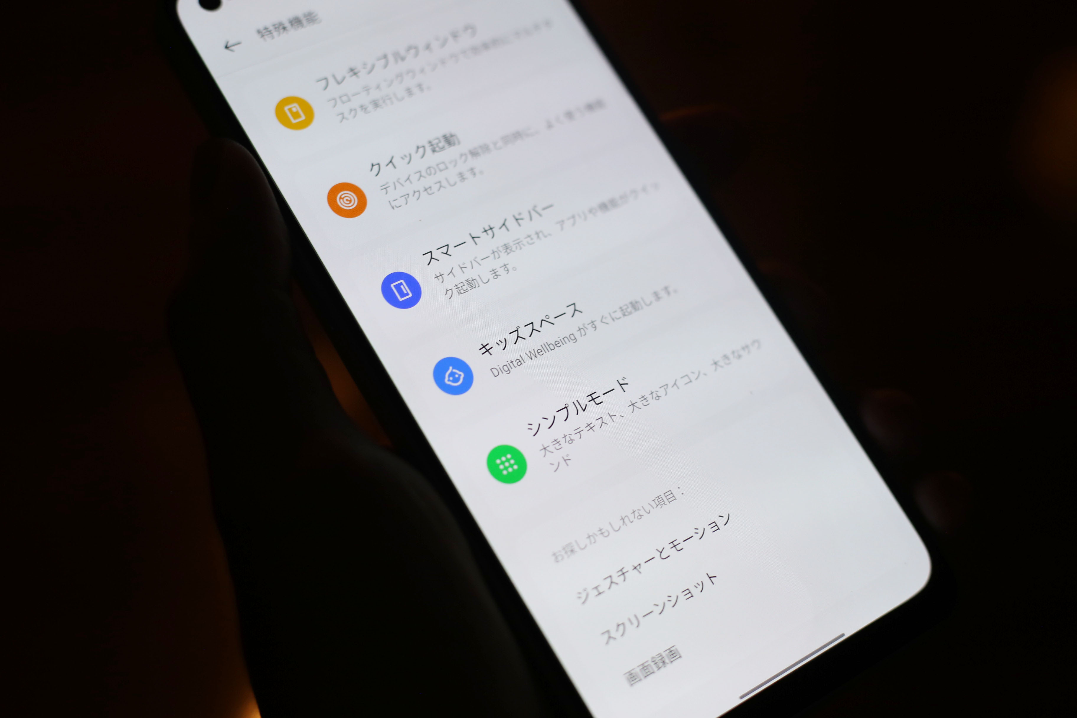 キッズスペース