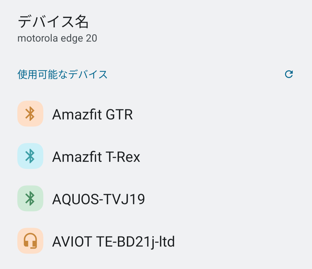 使用可能なデバイス