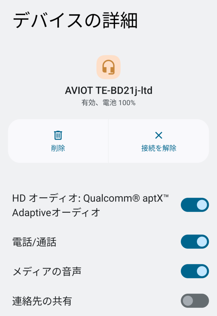 AVIOT TE-BD21j-ltd HDオーディオ