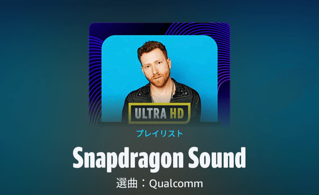 Snapdragon Sound