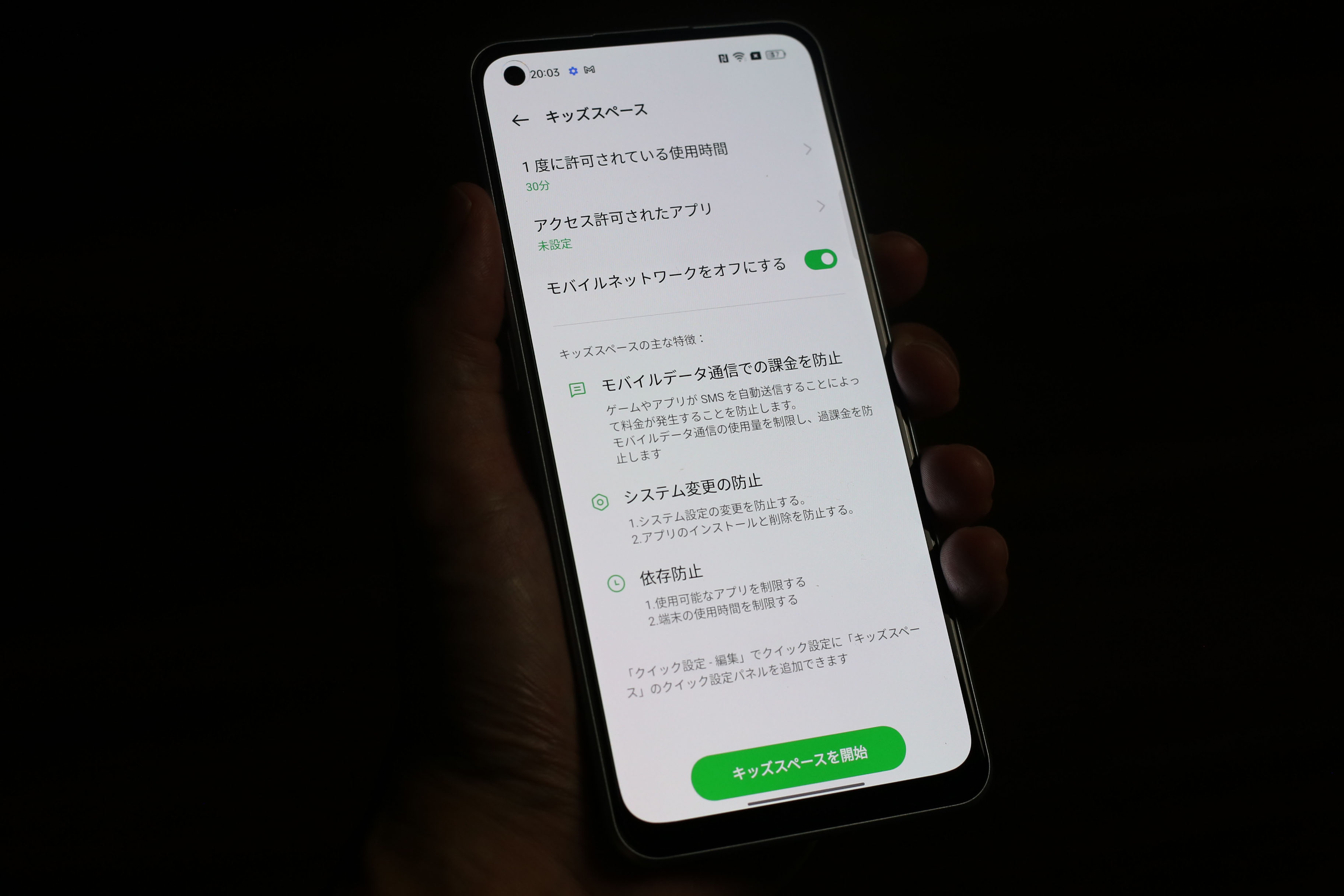 キッズスペース