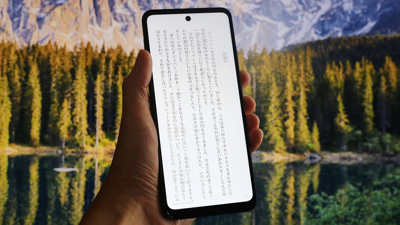 Motorola moto g52j 5Gは大画面なのに防塵防水・おサイフケータイに対応する超実用的なファブレット