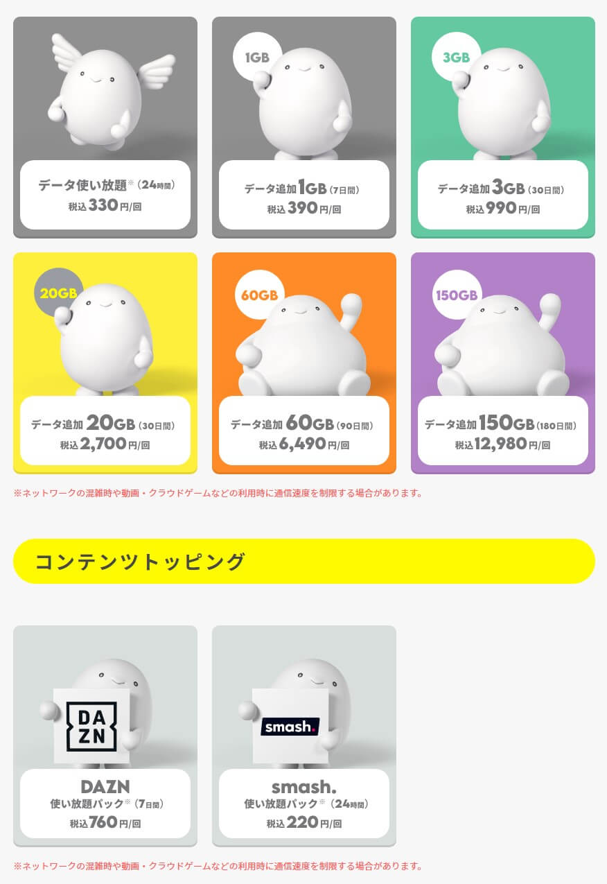 トッピングメニュー