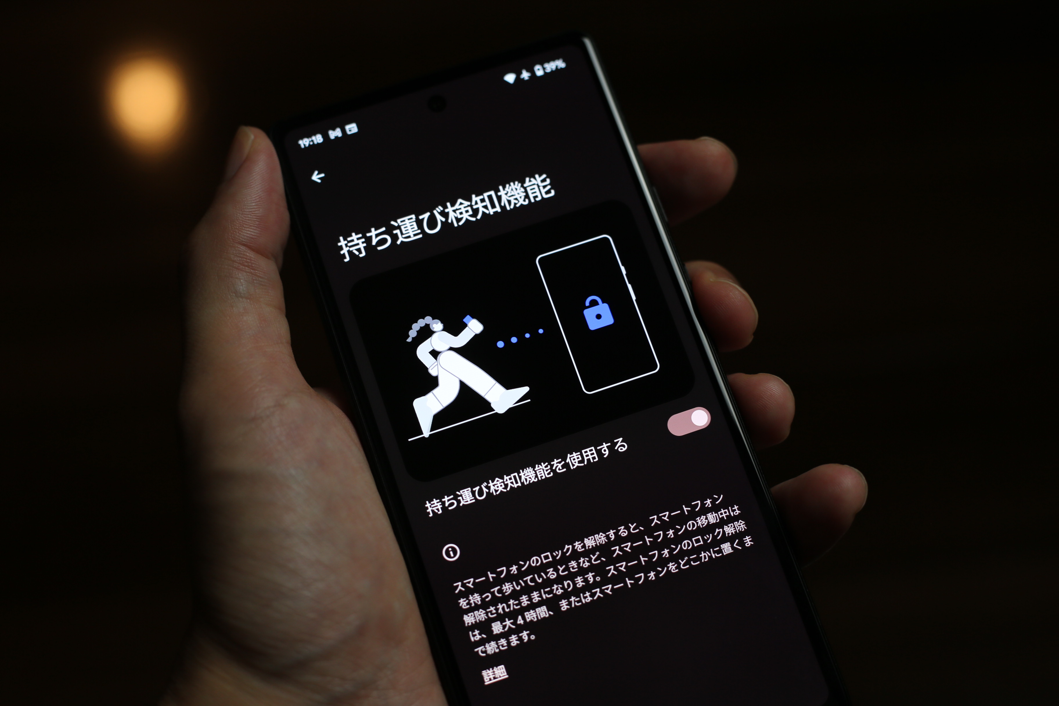 持ち運びロック解除