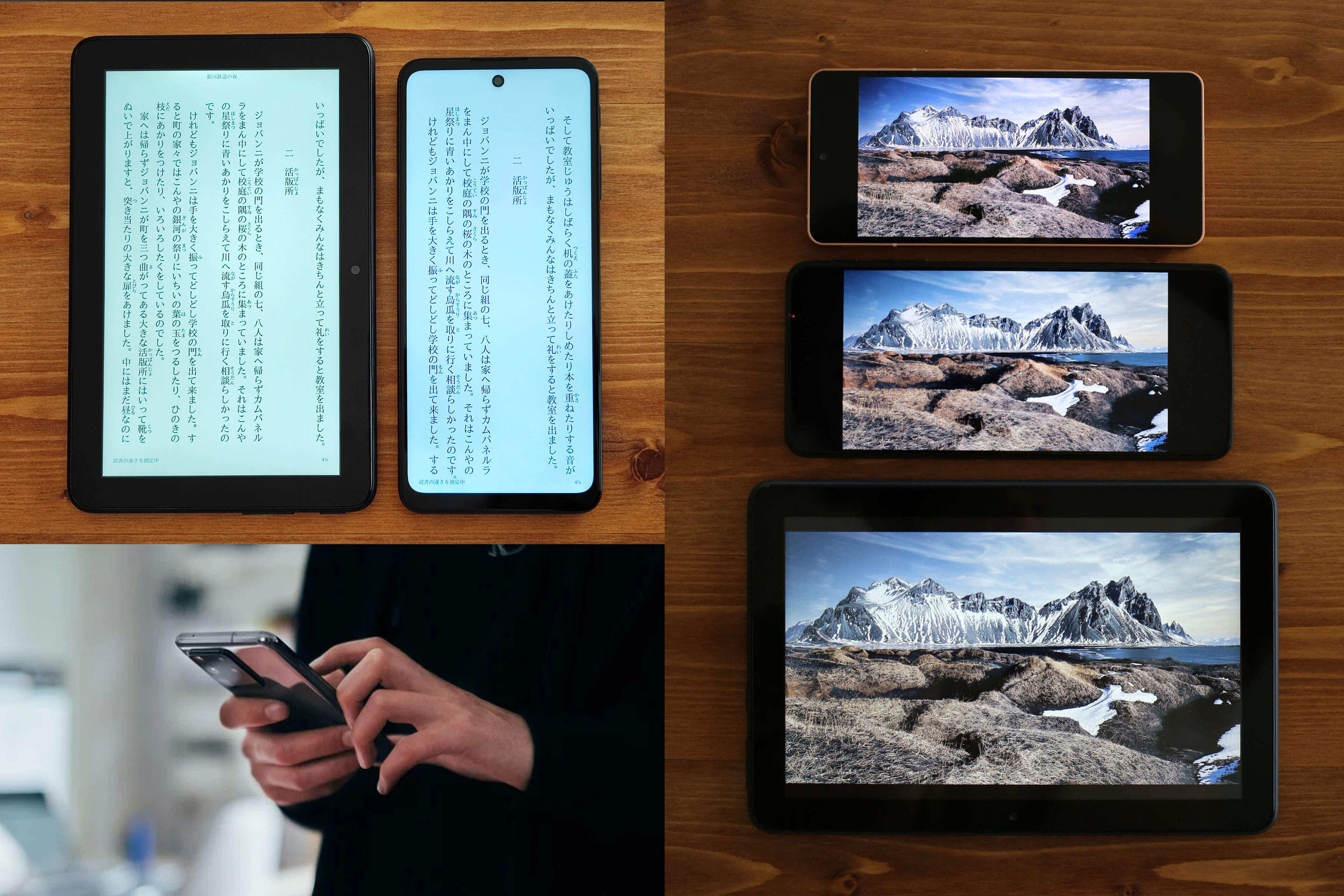 動画鑑賞や読書の時間を更に楽しくするFireタブレット