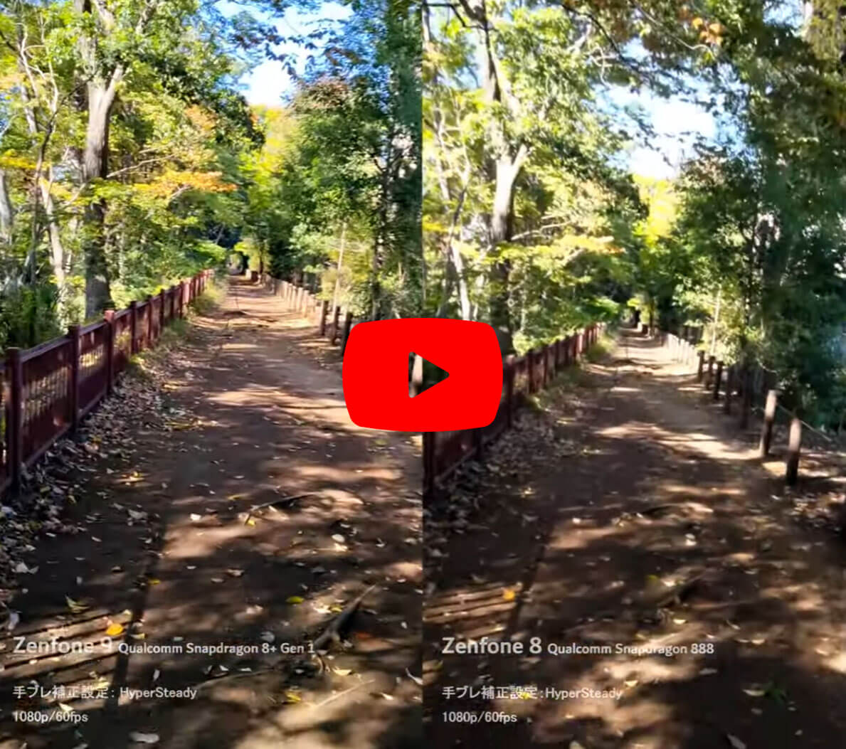 Zenfone 9とZenfone 8の手ブレ補正性能2