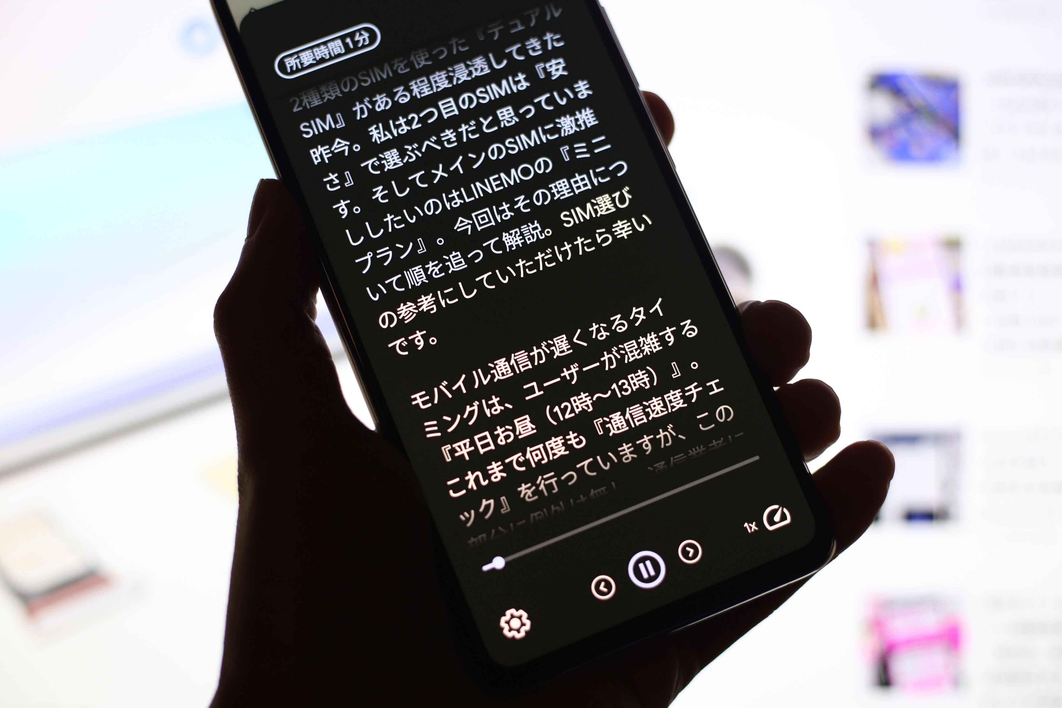 記事を読み上げてくれるGoogleの新機能読み上げモード