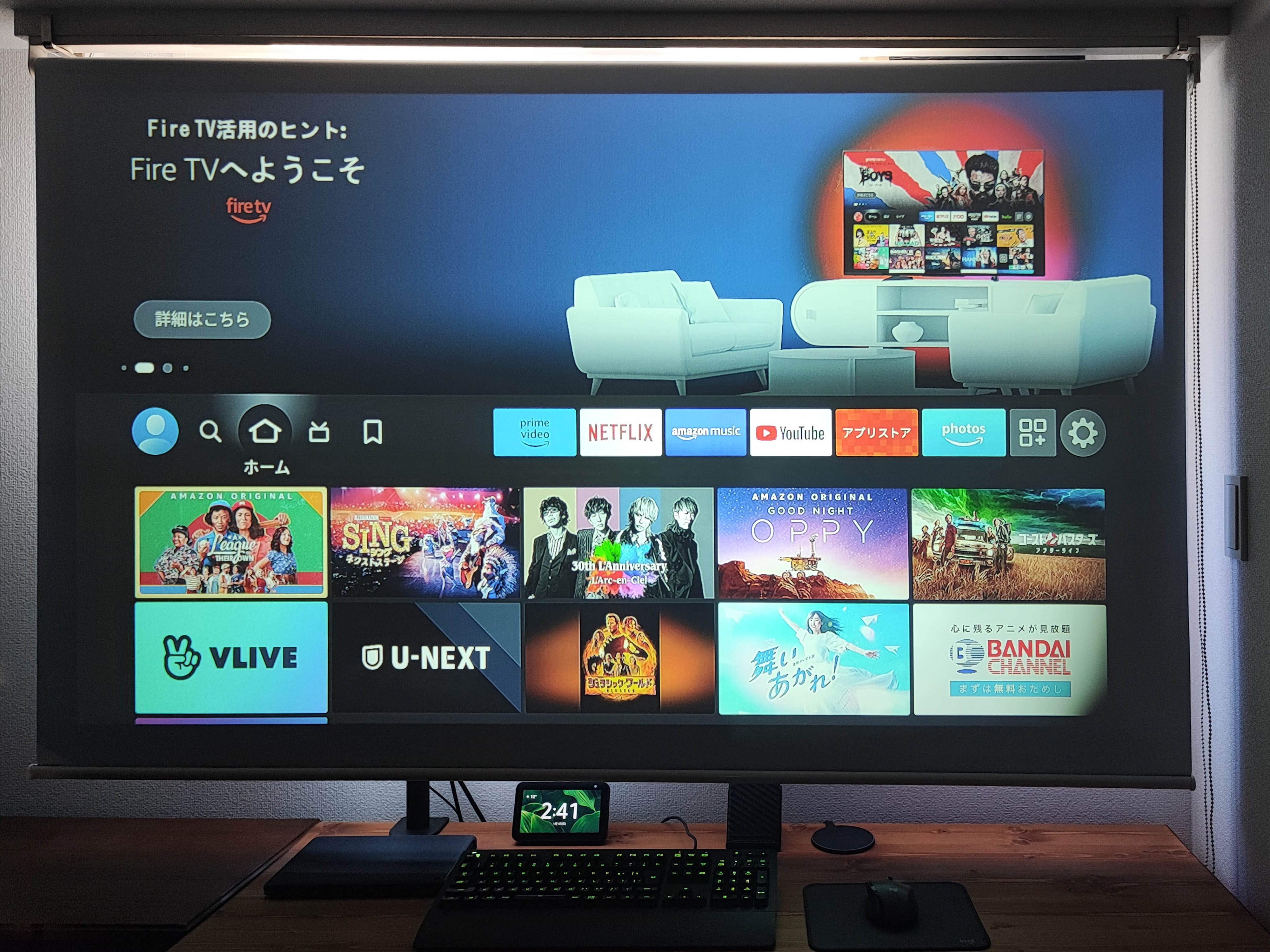 ニトリのロールスクリーンとFire TV Stickで作る自分だけのホームシアター