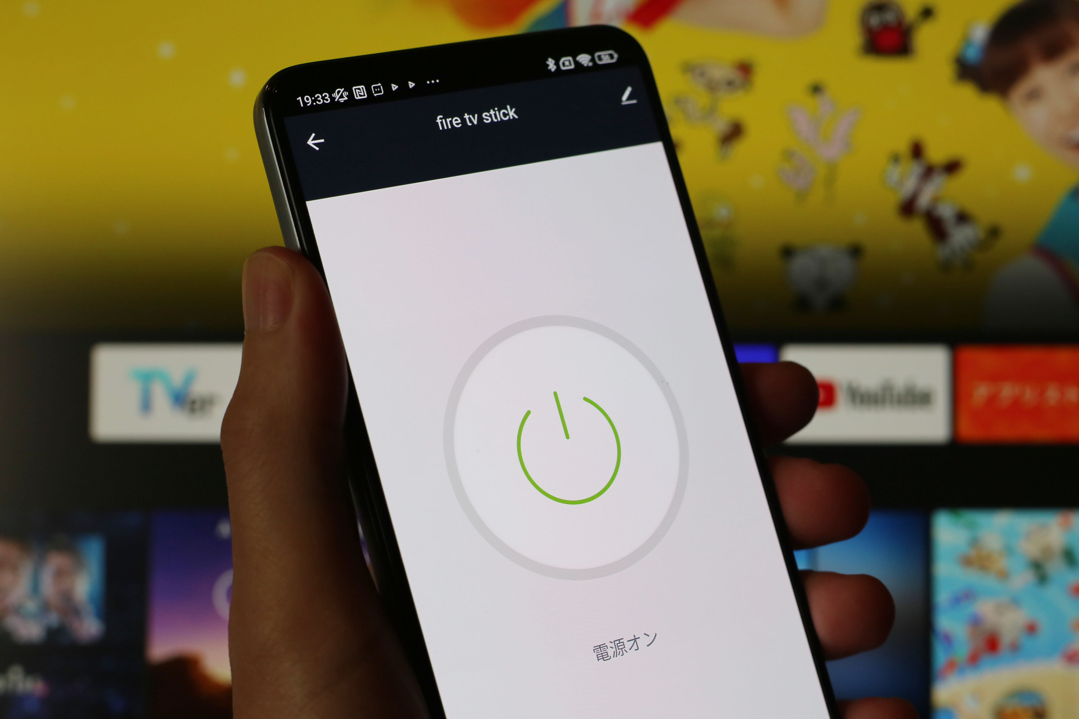 Fire TVの電源をリモコンでコントロール