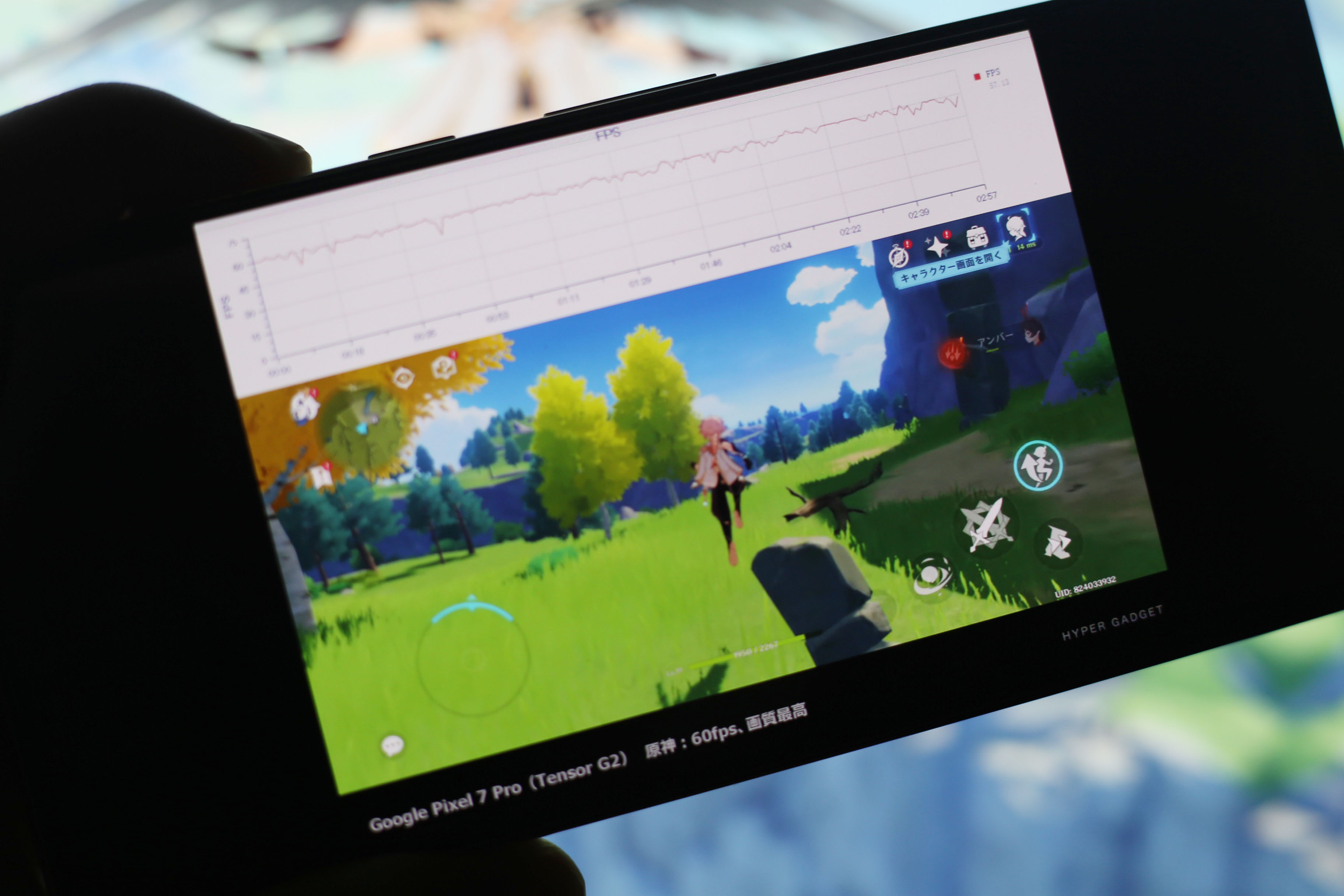Pixel 7 ProとPixel 6aで原神をプレイ。フレームレートチェック