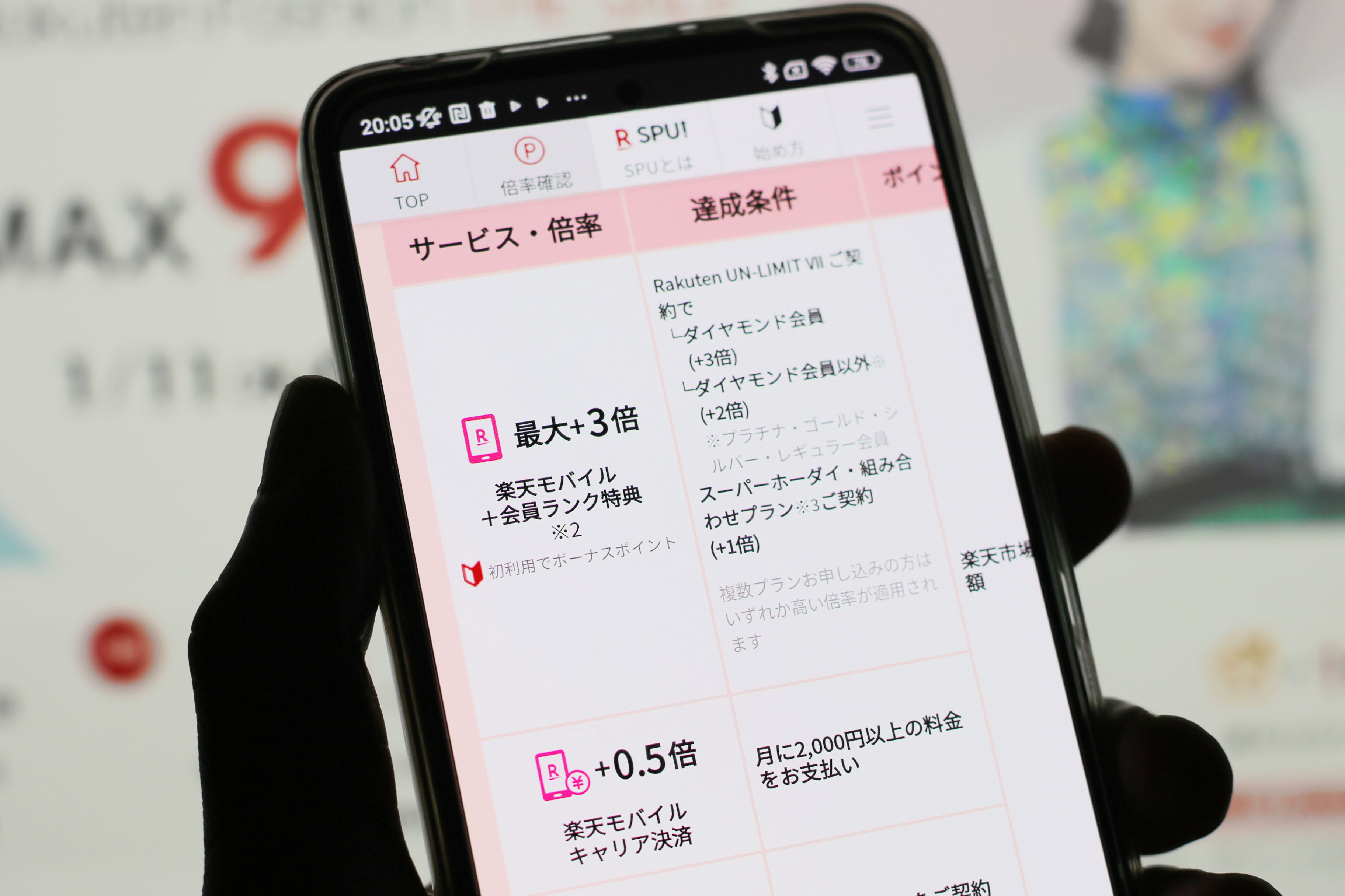 楽天市場で買い物するほどお得が増える楽天モバイル