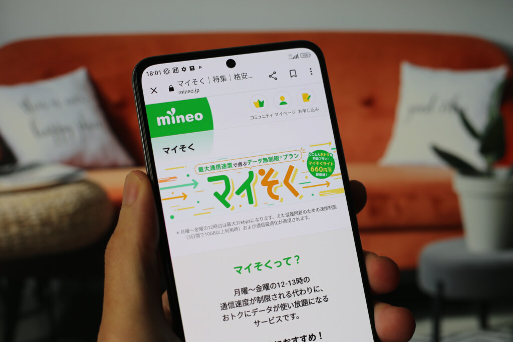 
[Surprise] What kind of people do you recommend mineo's My Soku? Introducing the features of Super Light, Light, Standard, and Premium by plan