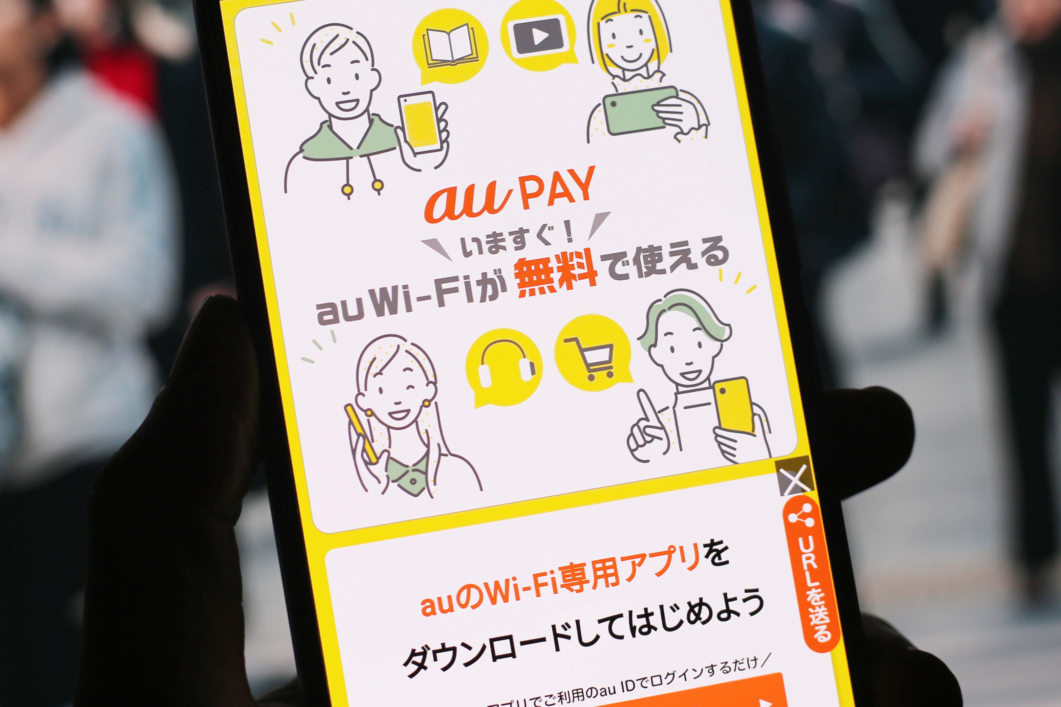 Did you know that au PAY users can use "safe Wi-Fi spots" for "free"? Let's graduate from free Wi-Fi now!