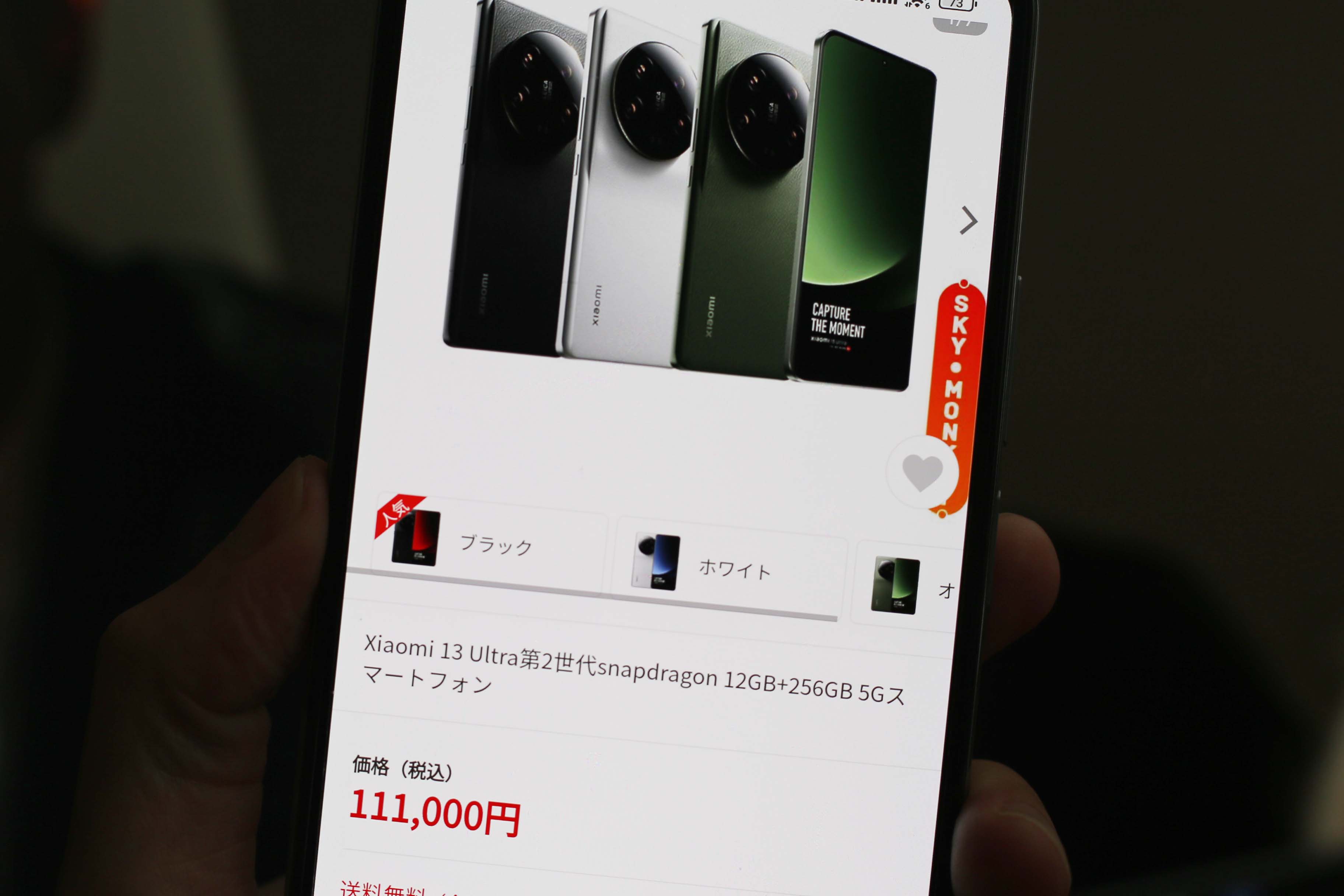 ヤフーショッピングの怪しい店