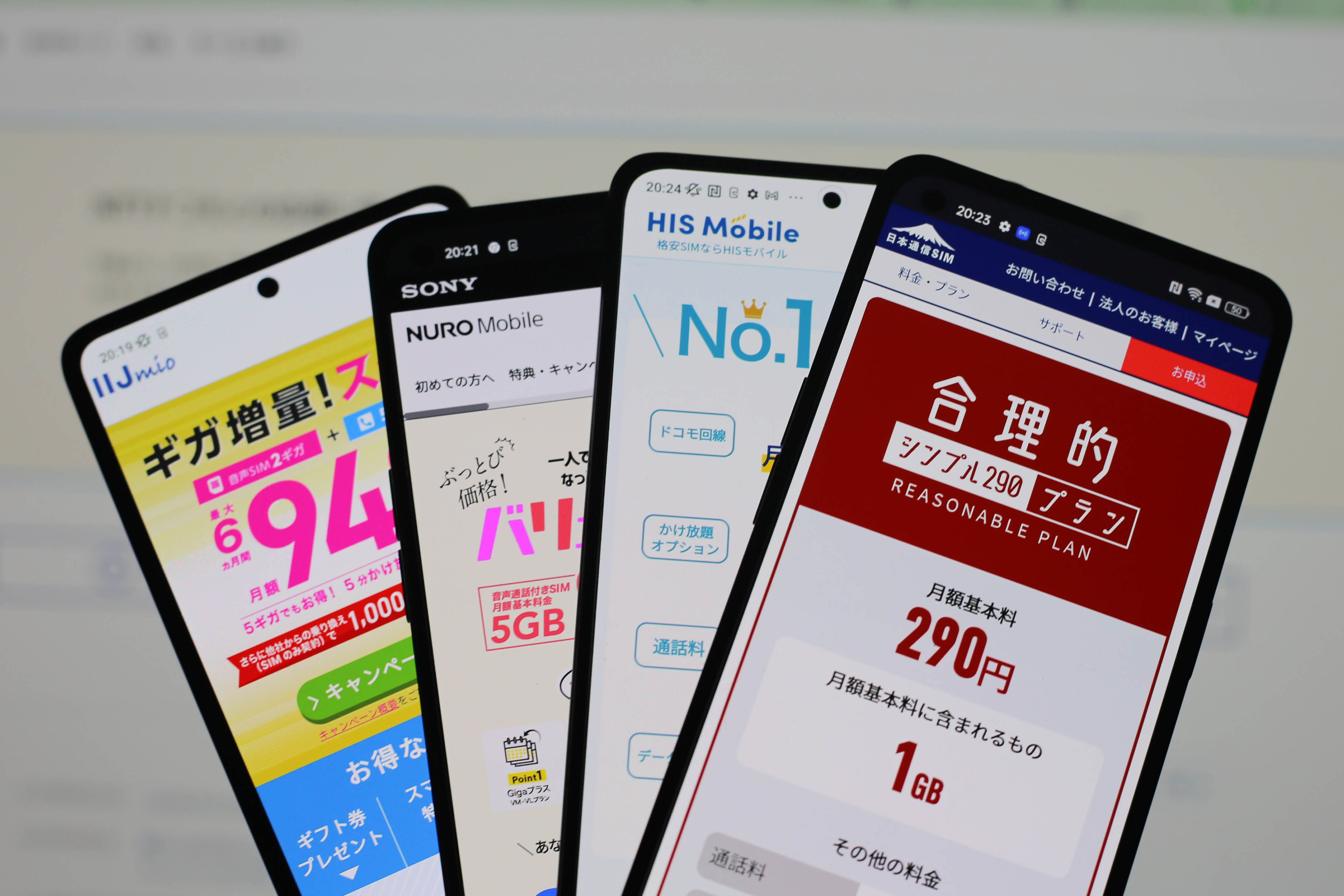 OCNモバイルONEの乗り換え先はこのSIMがベスト!