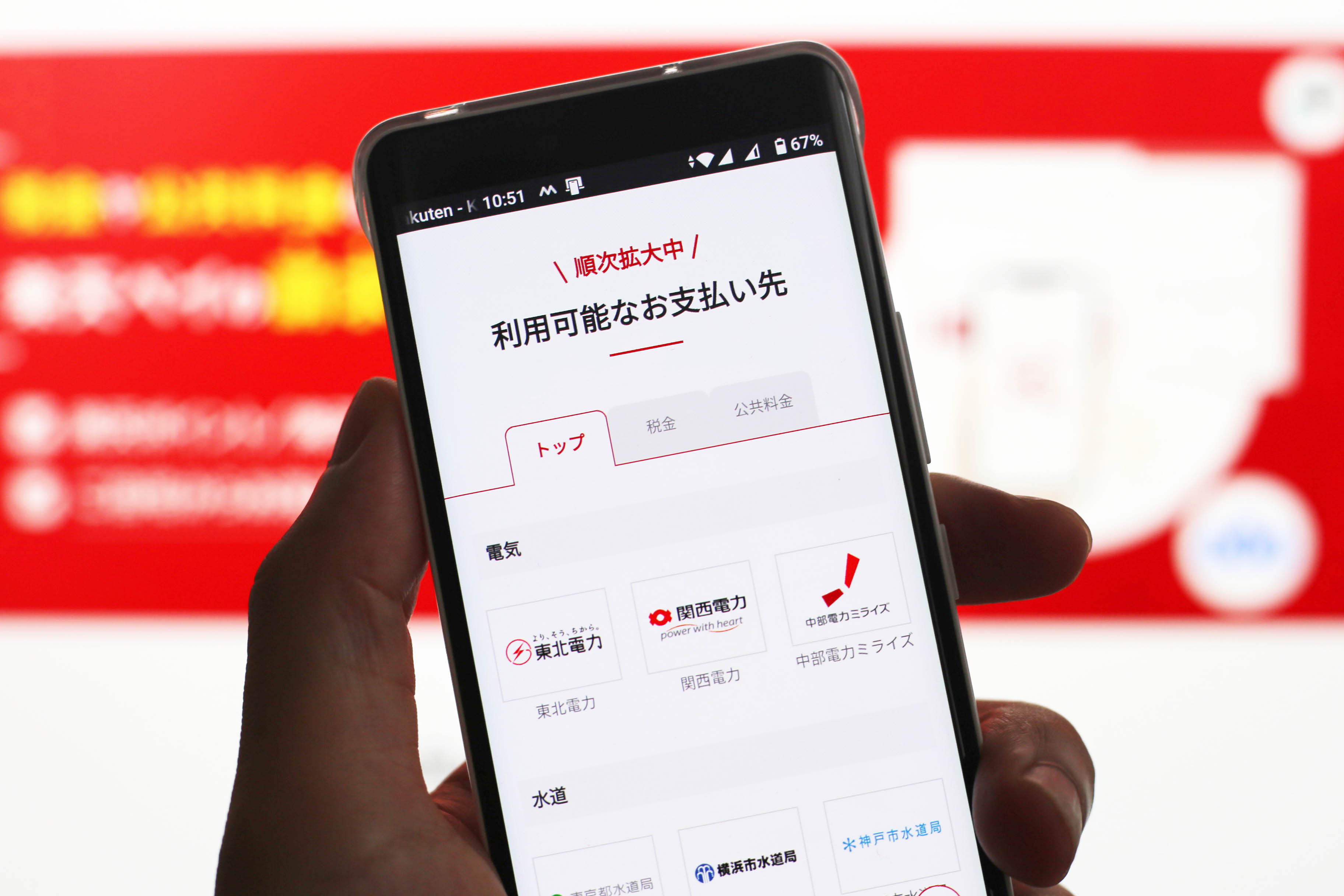 楽天ポイントを使ってお得に節税