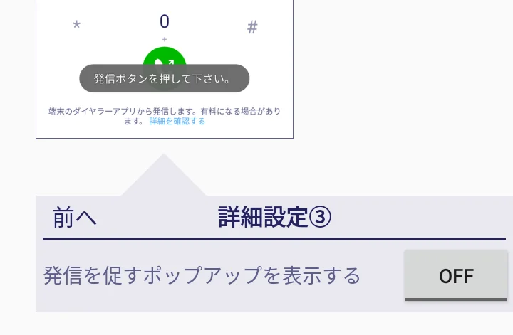 ポップアップ