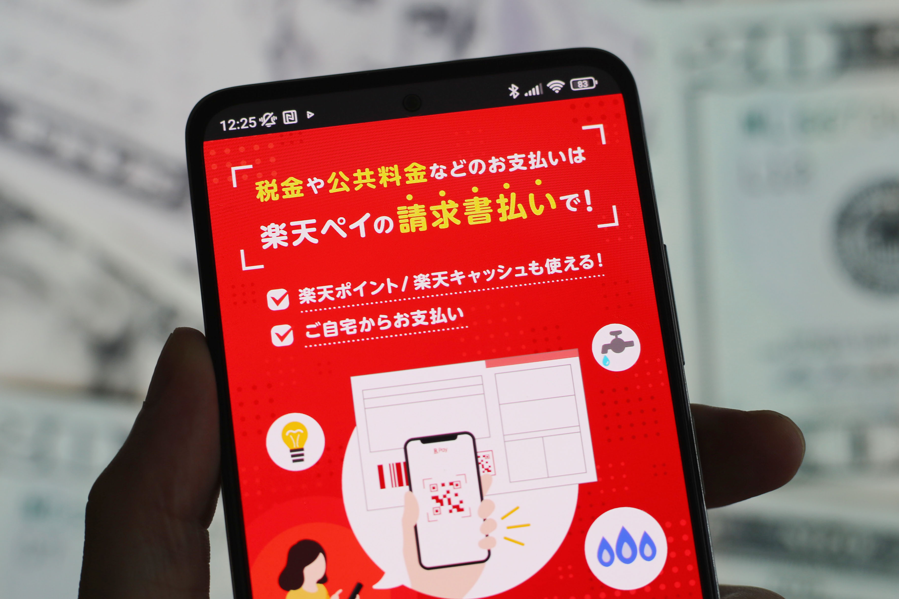 楽天ポイントの使い方で節約が一気に変わる!