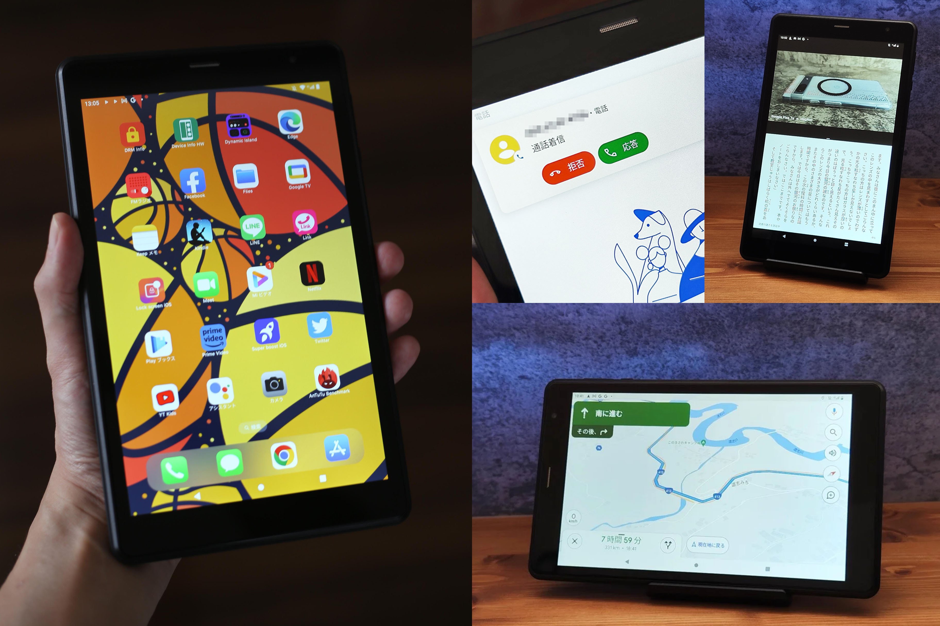 1万2千円で買った『SIMが使えるタブレット』UAUU T30レビュー