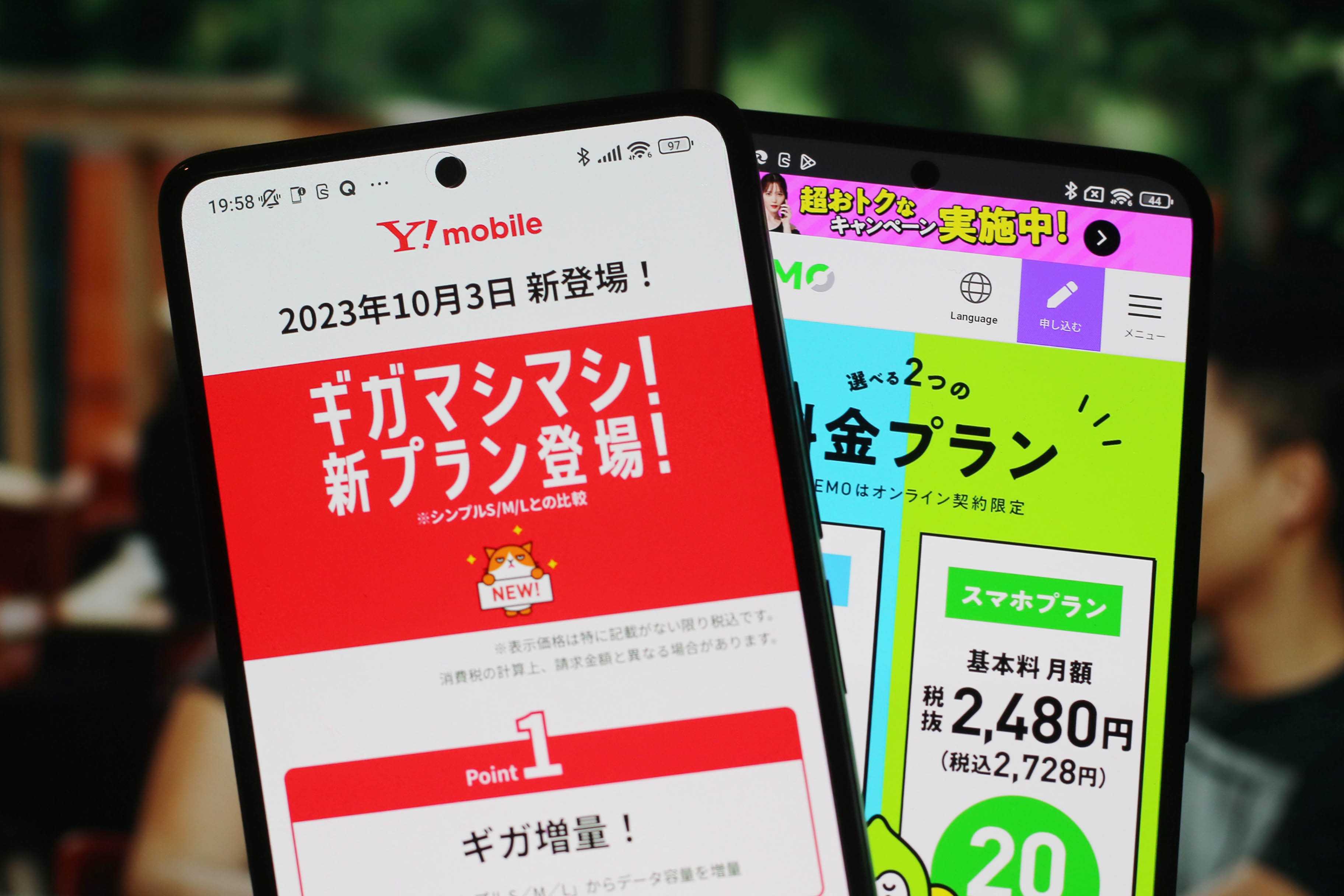 ワイモバイルのシンプル2(M)とLINEMO(スマホプラン)はどう違うのか