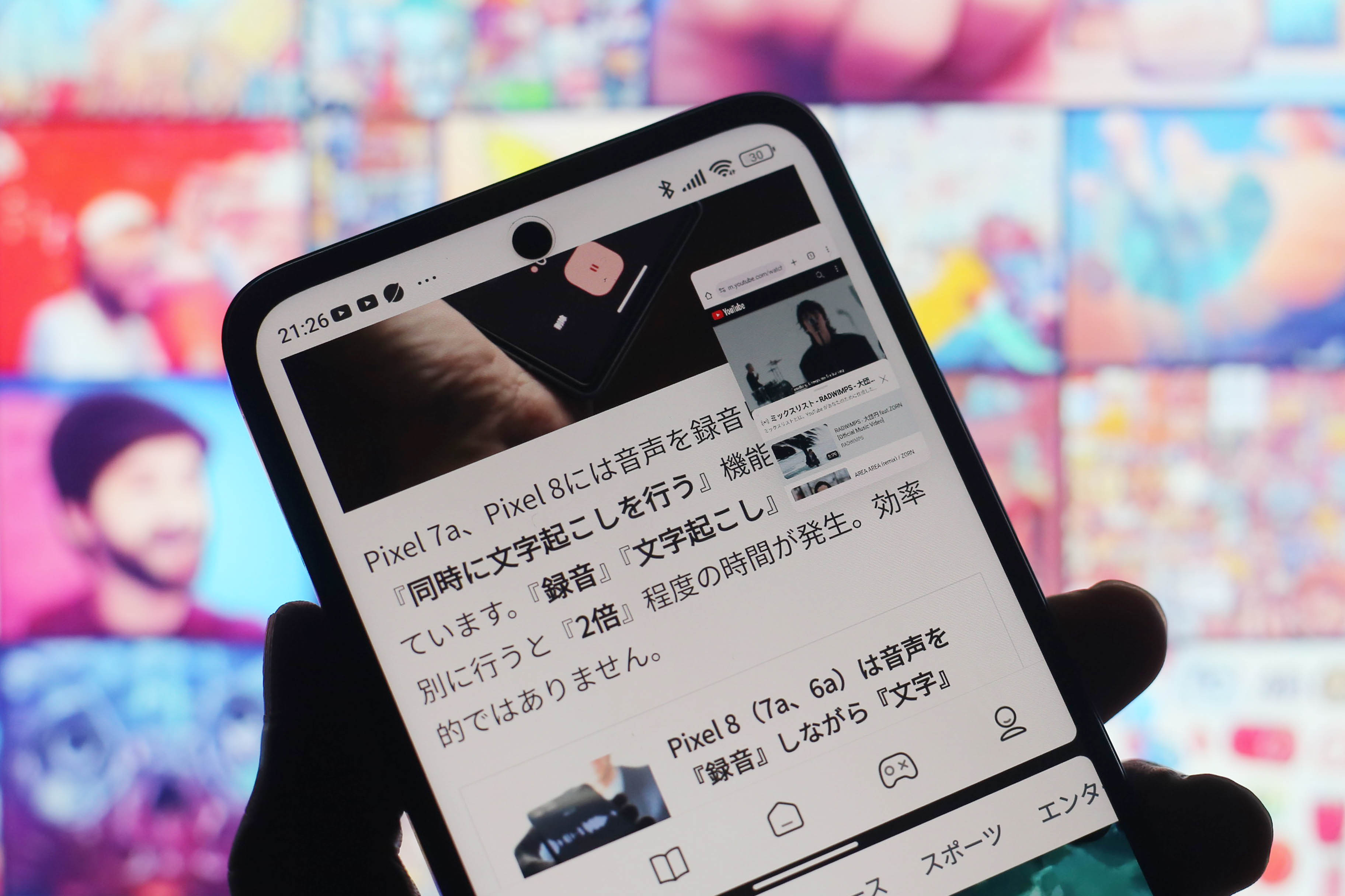 YouTubeを小画面表示