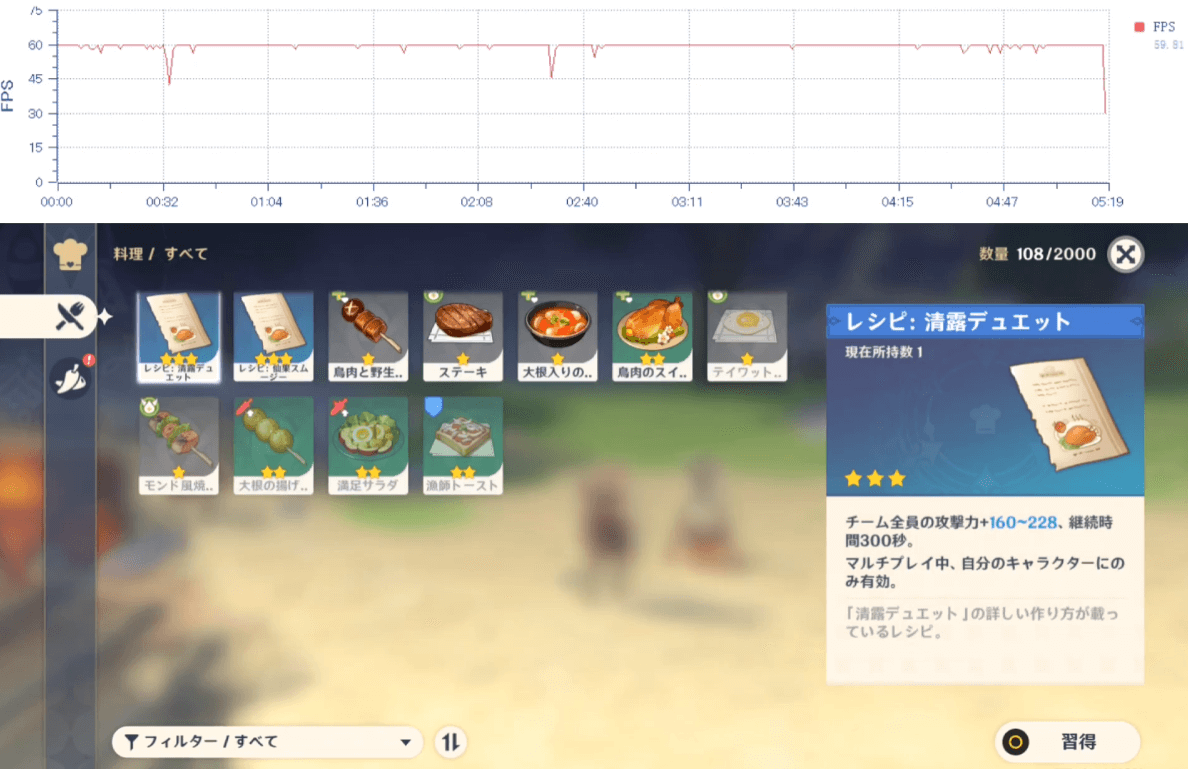 Nothing Phone (2)で原神プレイ2
