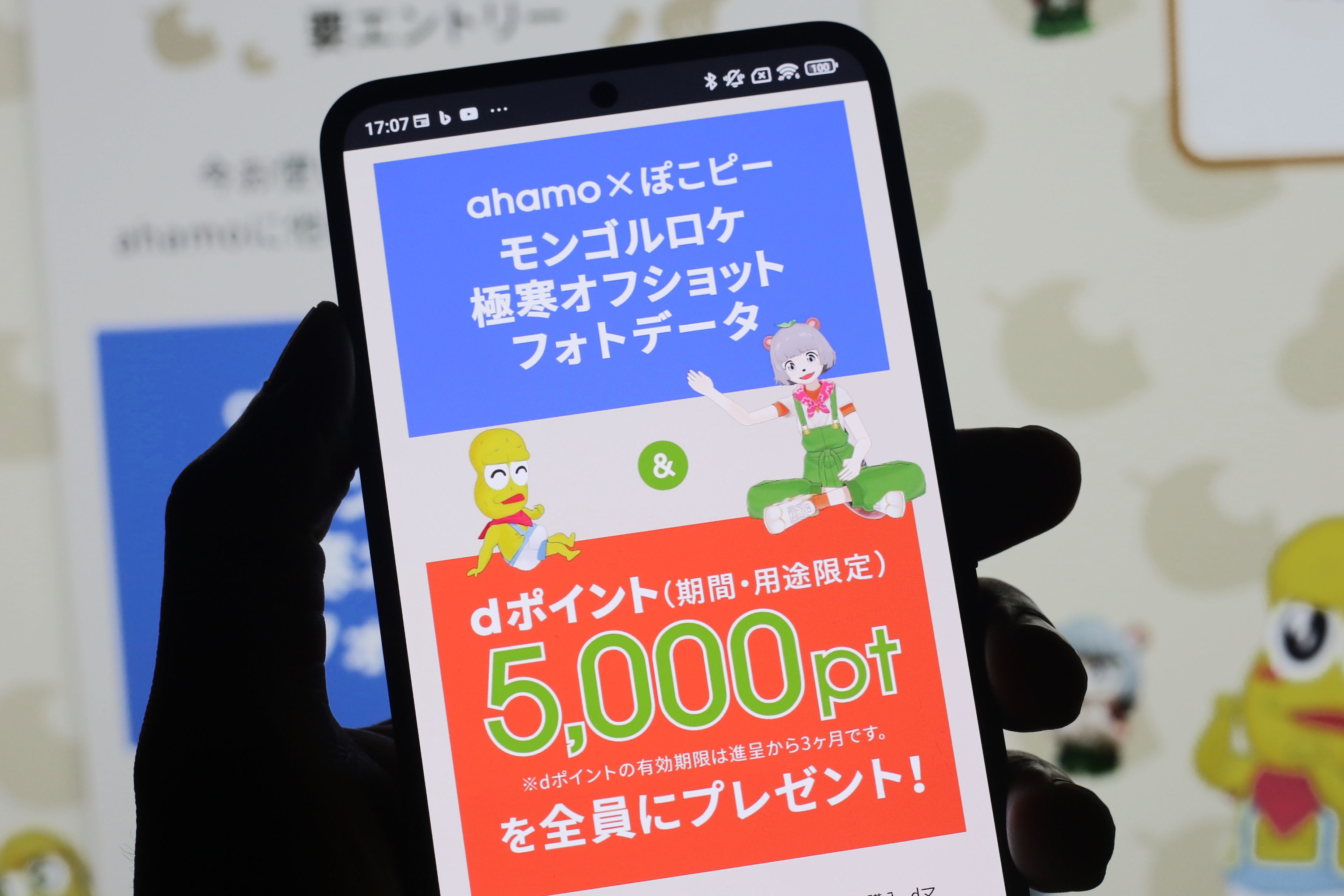 ahamoが2024年1月に実施しているお得なプレゼントキャンペーン
