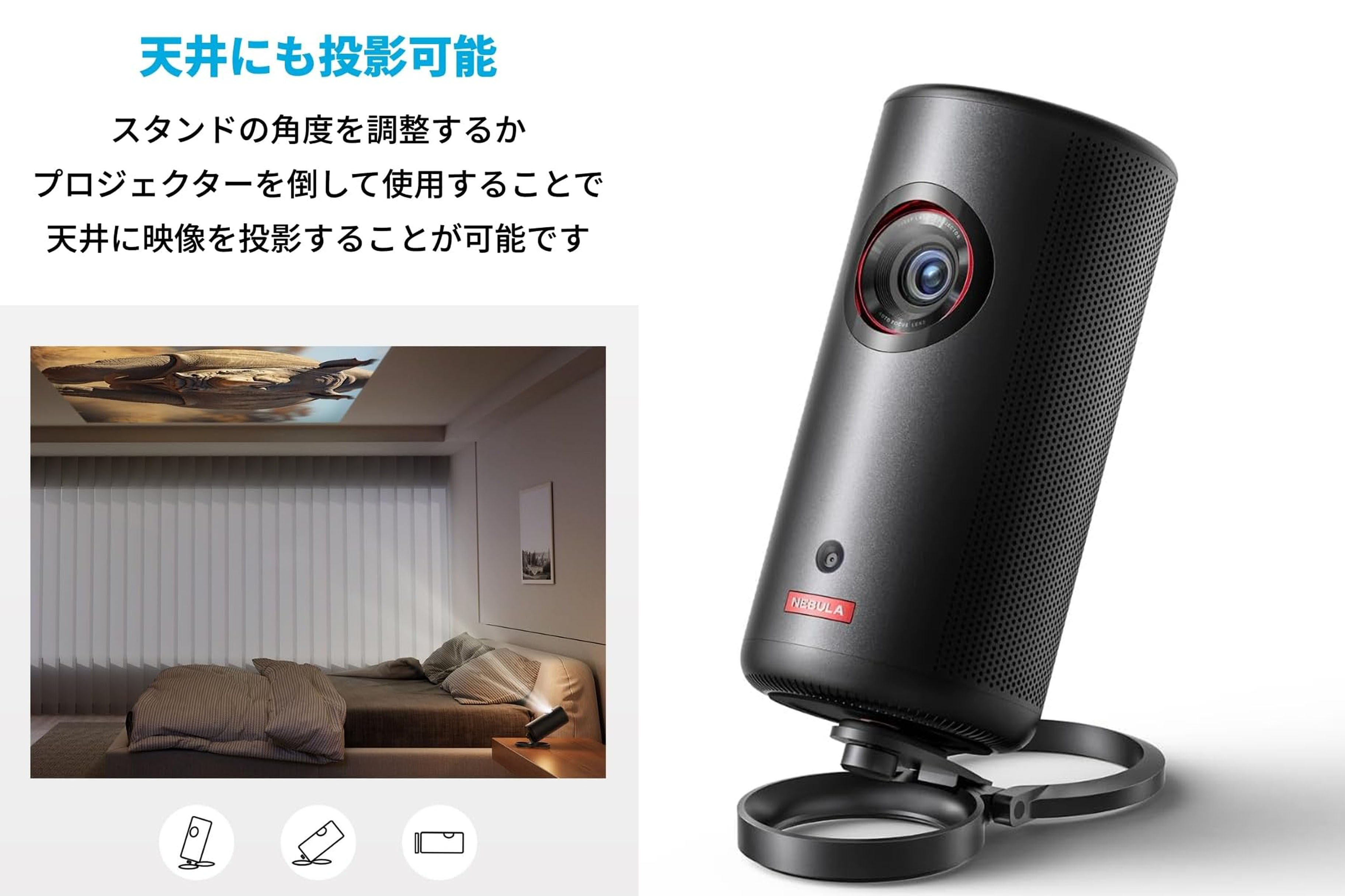 AnkerがNebula Capsule 3発売記念キャンペーン開始！購入者に