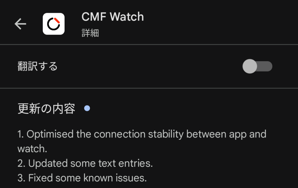 CMF Wachアプリ